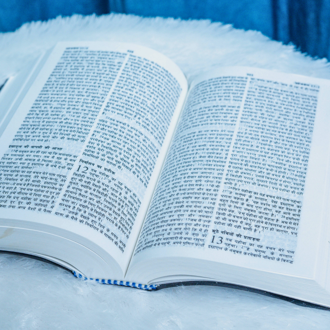 Pavitra Bible (Machali Bible)