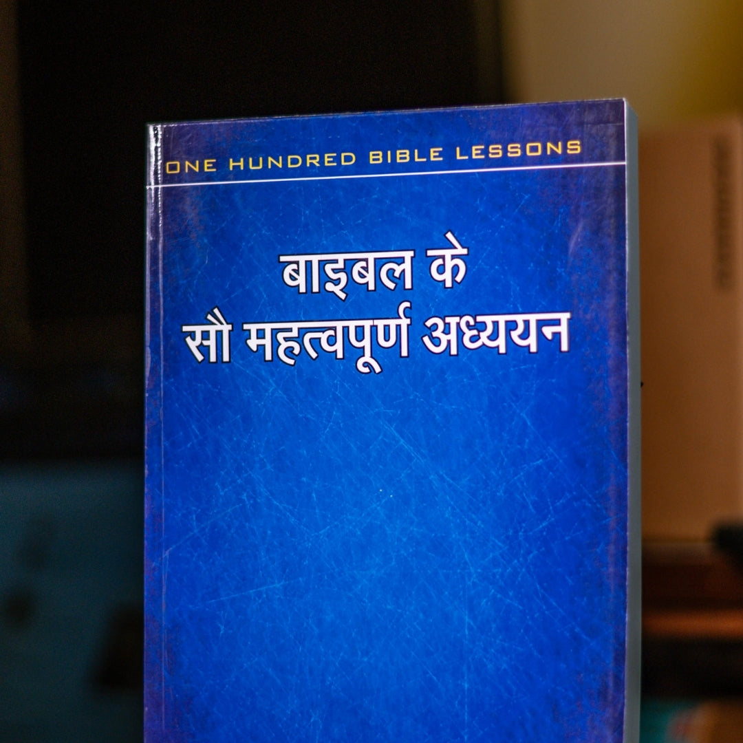 Bible Ke 100 Mahatvapurna Adhyan - Gospel Book