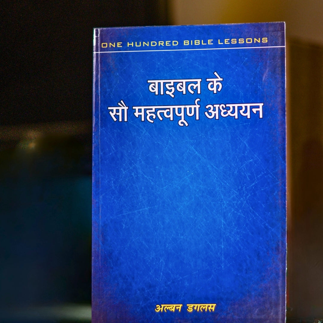 Bible Ke 100 Mahatvapurna Adhyan - Gospel Book