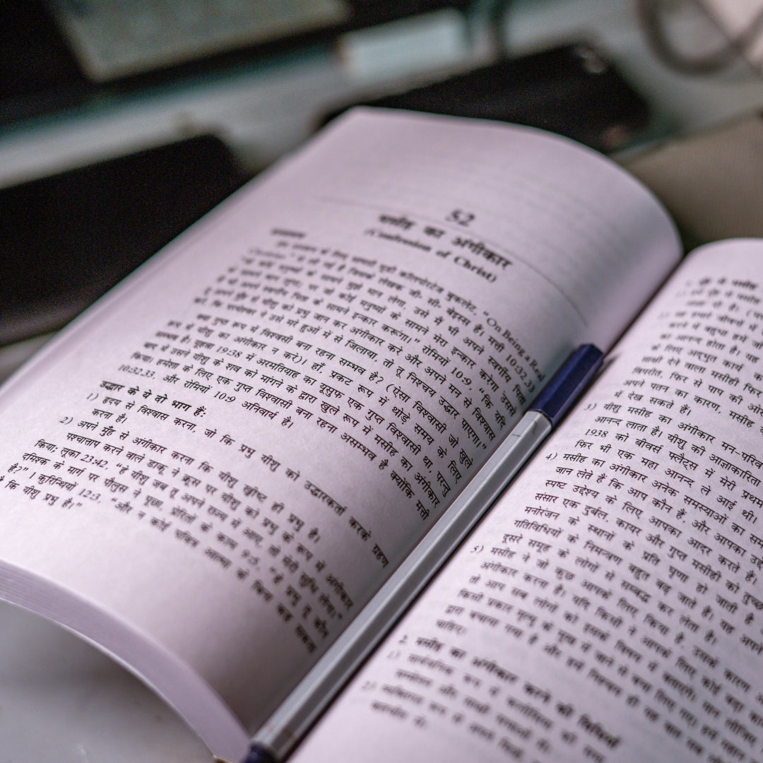 Bible Ke 100 Mahatvapurna Adhyan - Gospel Book