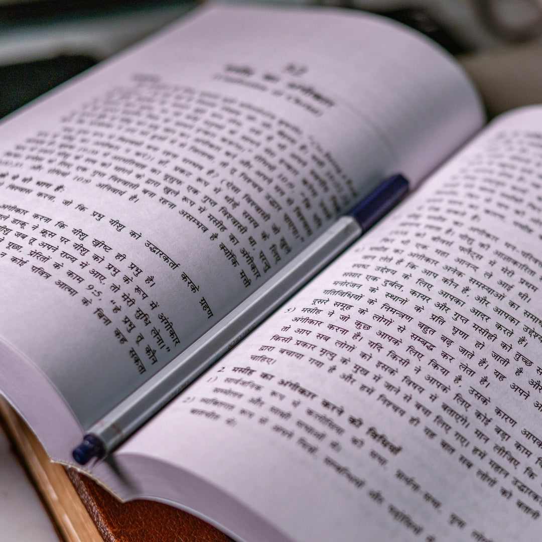 Bible Ke 100 Mahatvapurna Adhyan - Gospel Book