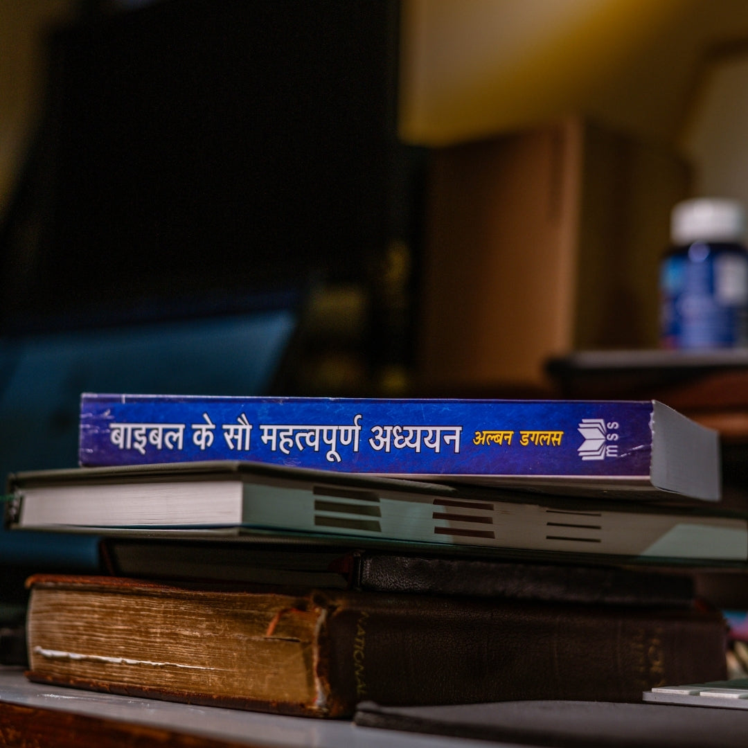 Bible Ke 100 Mahatvapurna Adhyan - Gospel Book