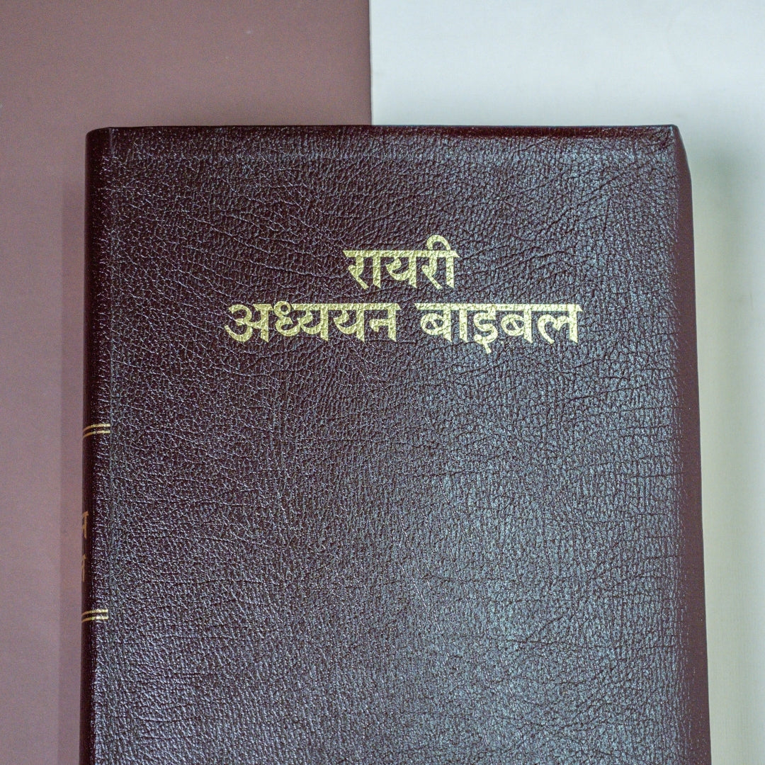 Rayari Adhyan Bible