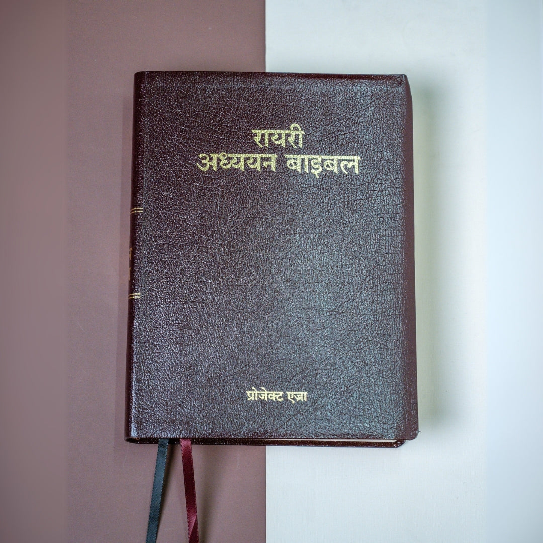 Rayari Adhyan Bible