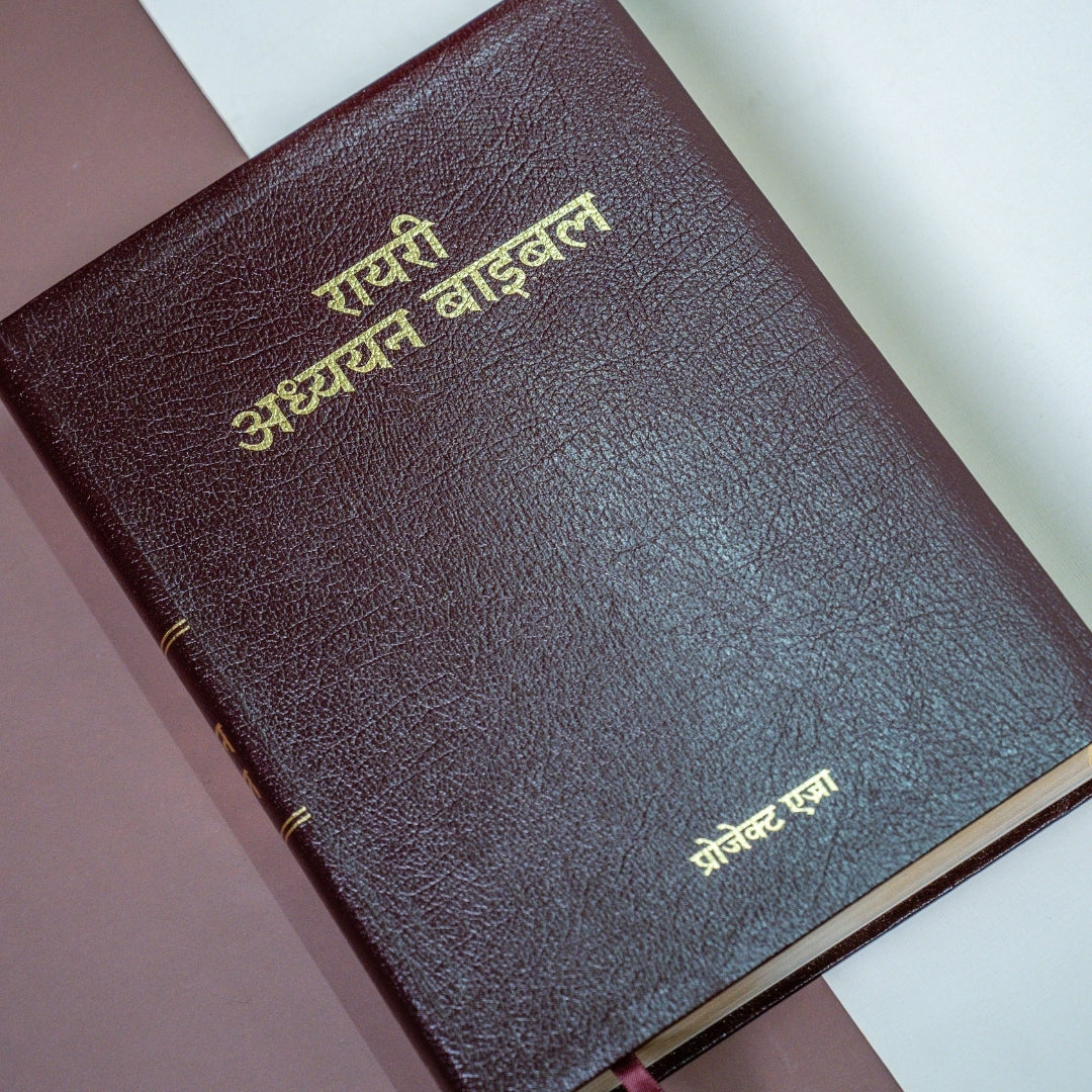Rayari Adhyan Bible