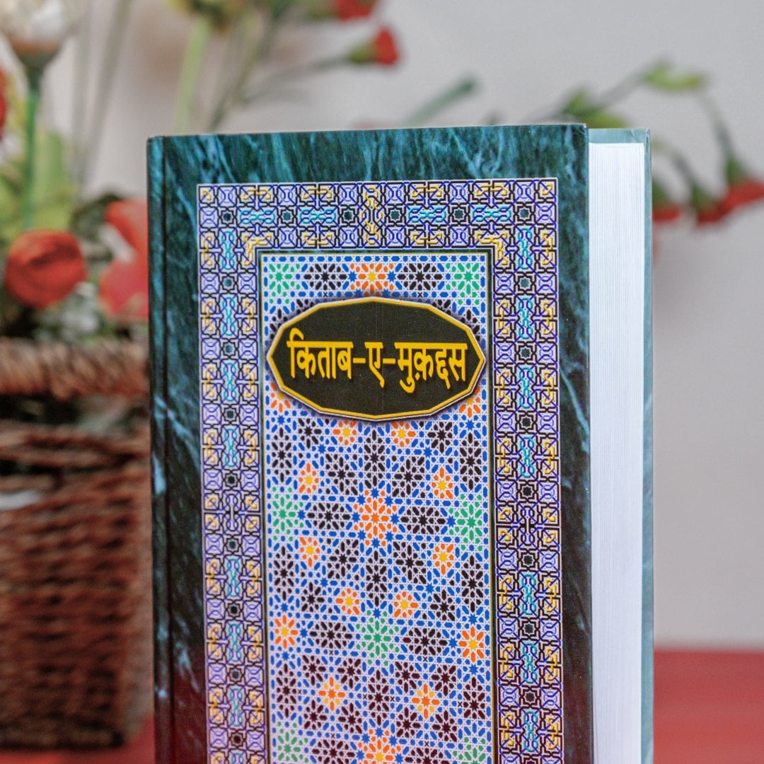 Kitab Ye Mukkadas