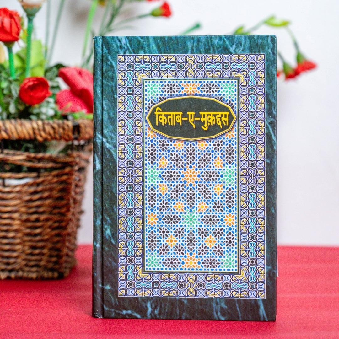 Kitab Ye Mukkadas