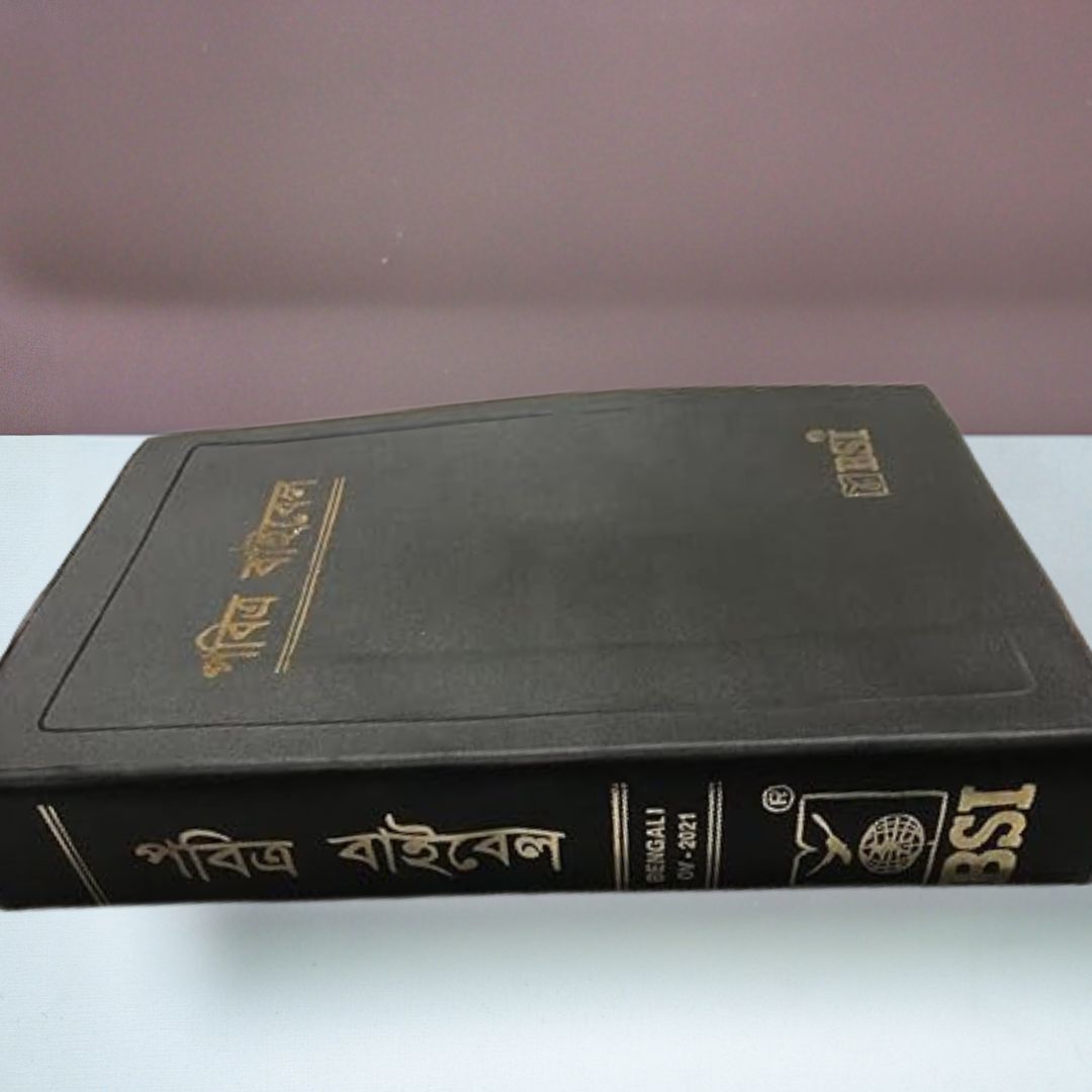 Bengali Bible