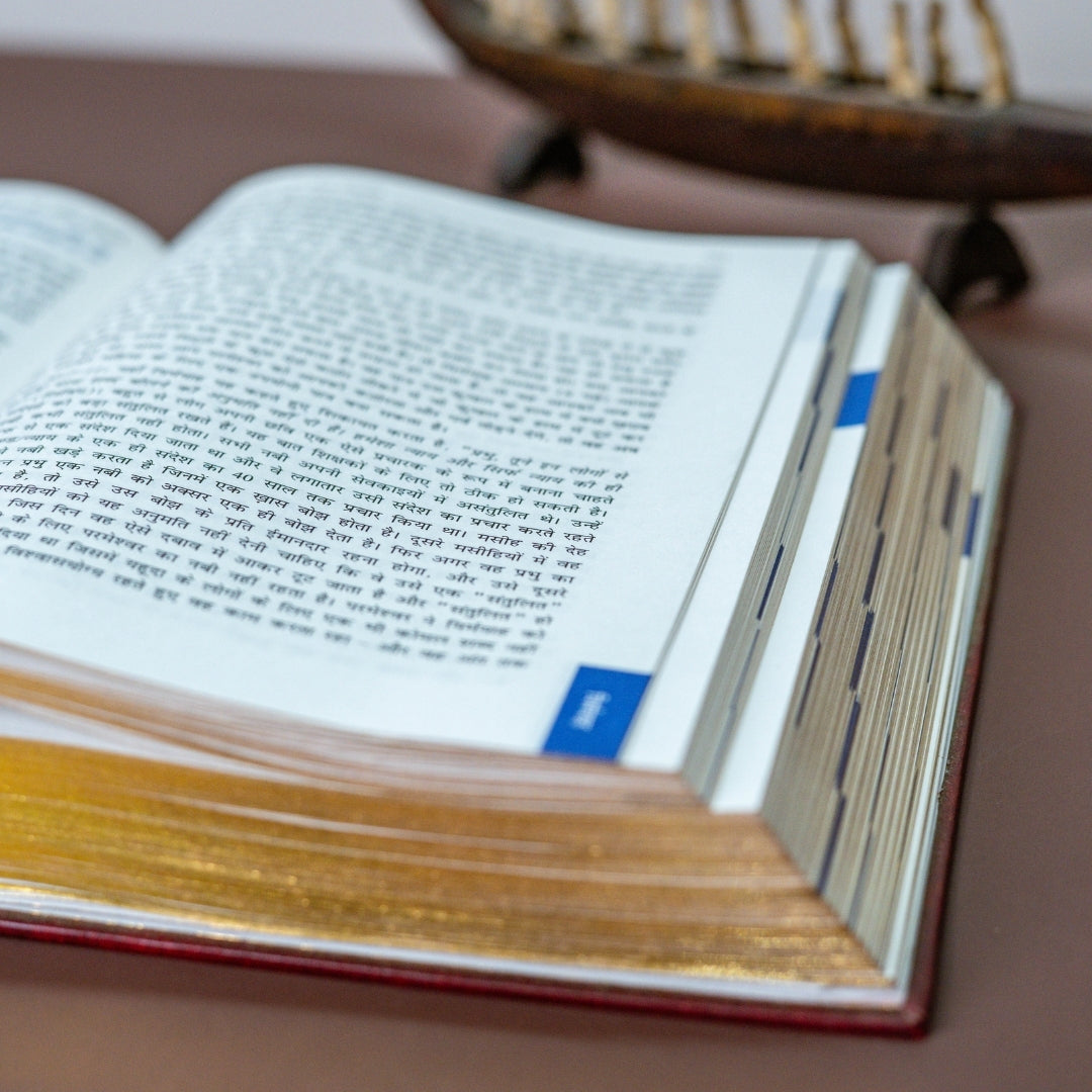 Pavitra Shastra Mein Se Guzarte Huye