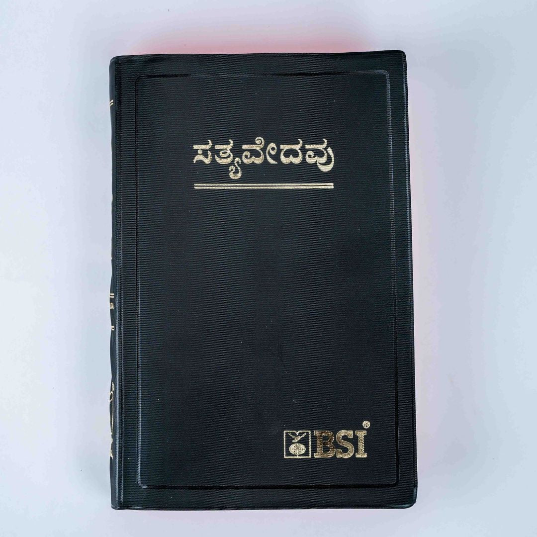 Kannada Bible