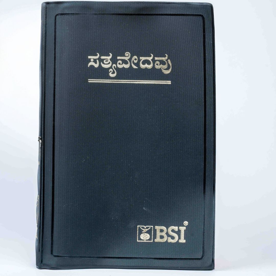 Kannada Bible