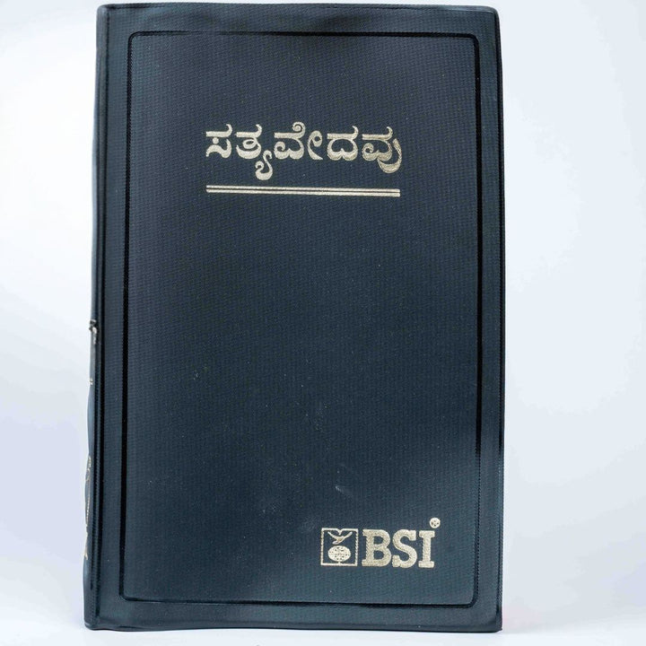 Kannada Bible