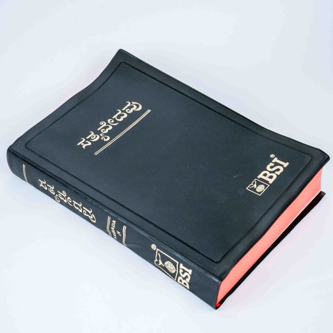 Kannada Bible