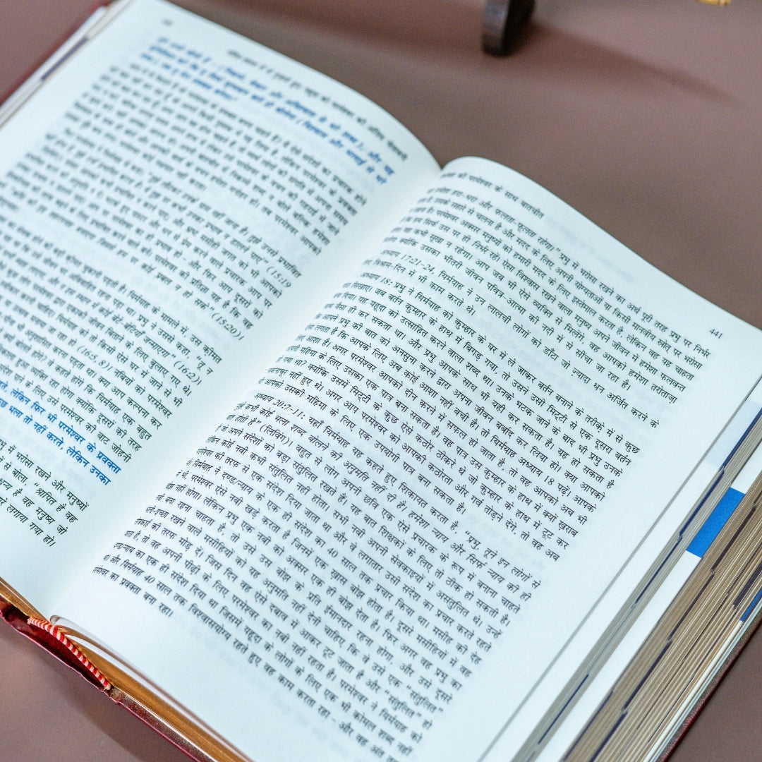 Pavitra Shastra Mein Se Guzarte Huye