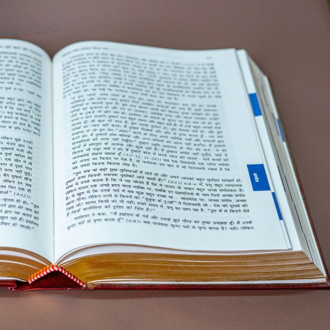 Pavitra Shastra Mein Se Guzarte Huye