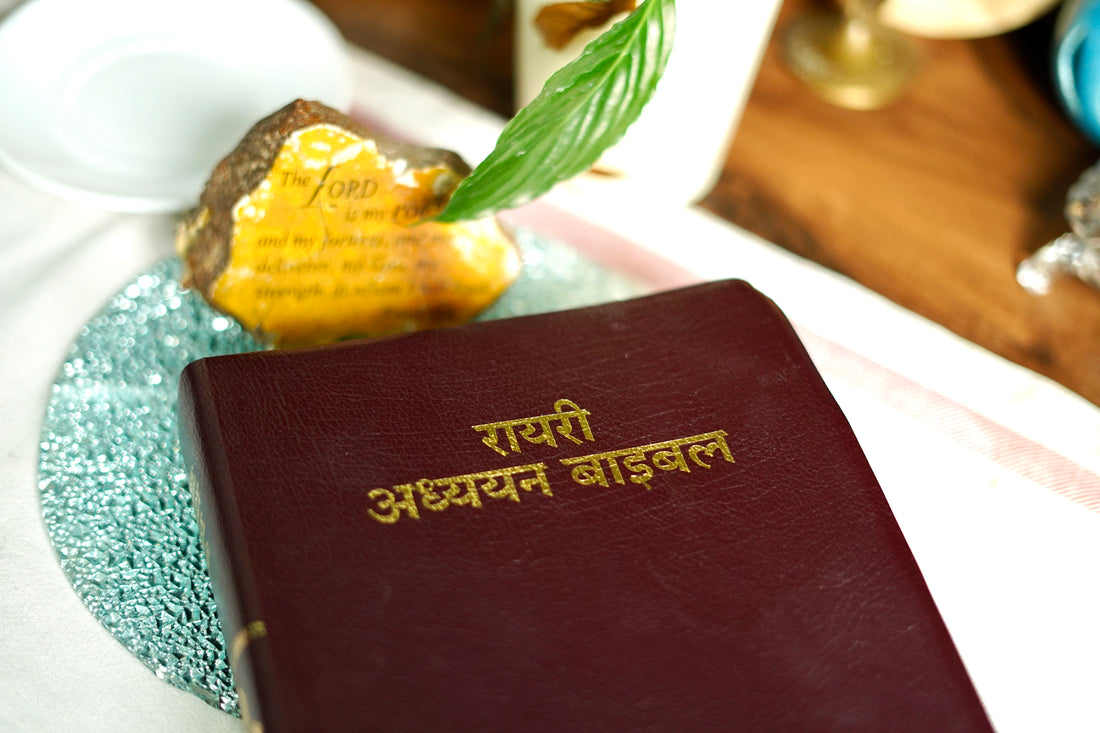 Rayari Adhyan Bible