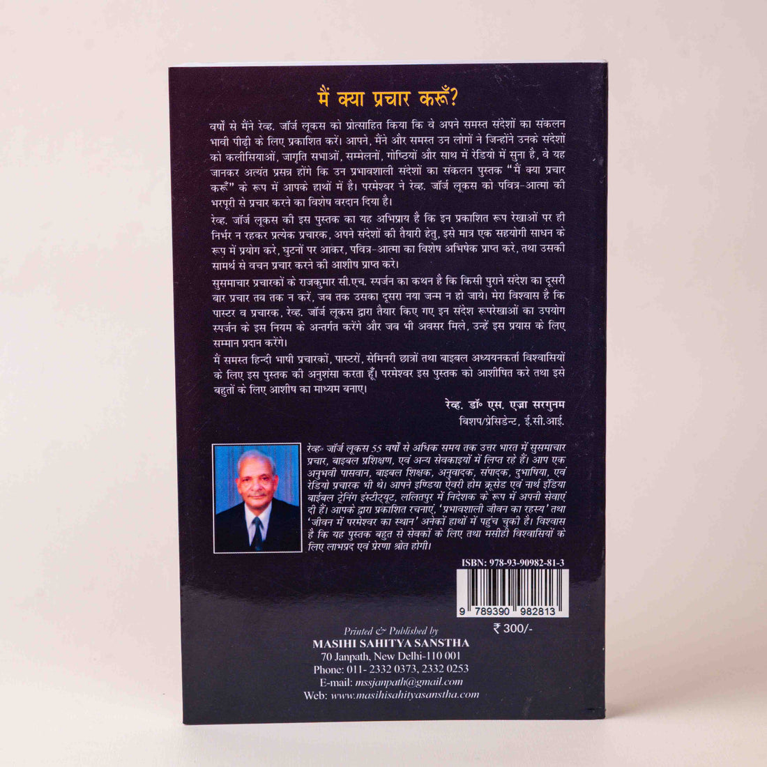 Main Kya Prachar Karoon?