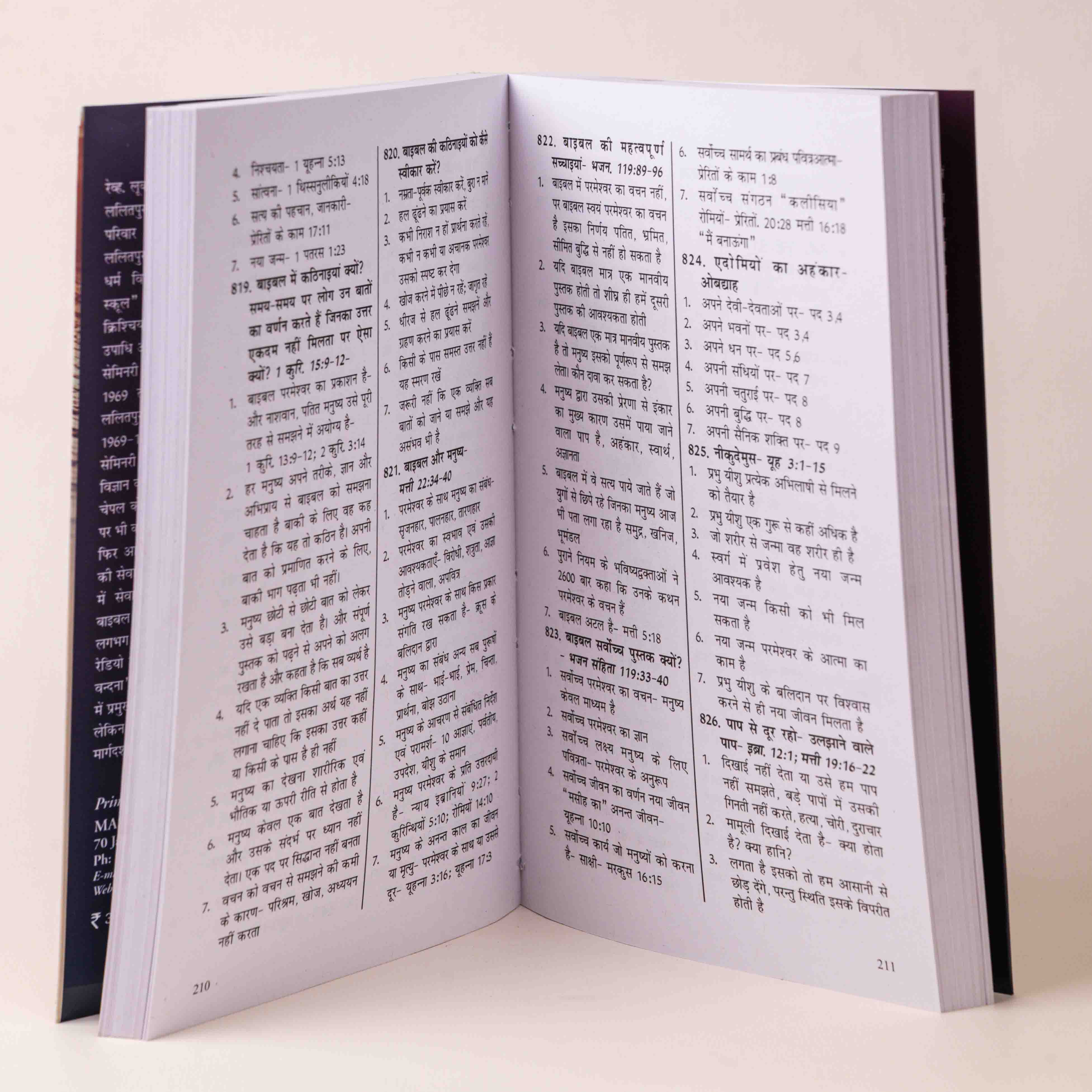 Main Kya Prachar Karoon?