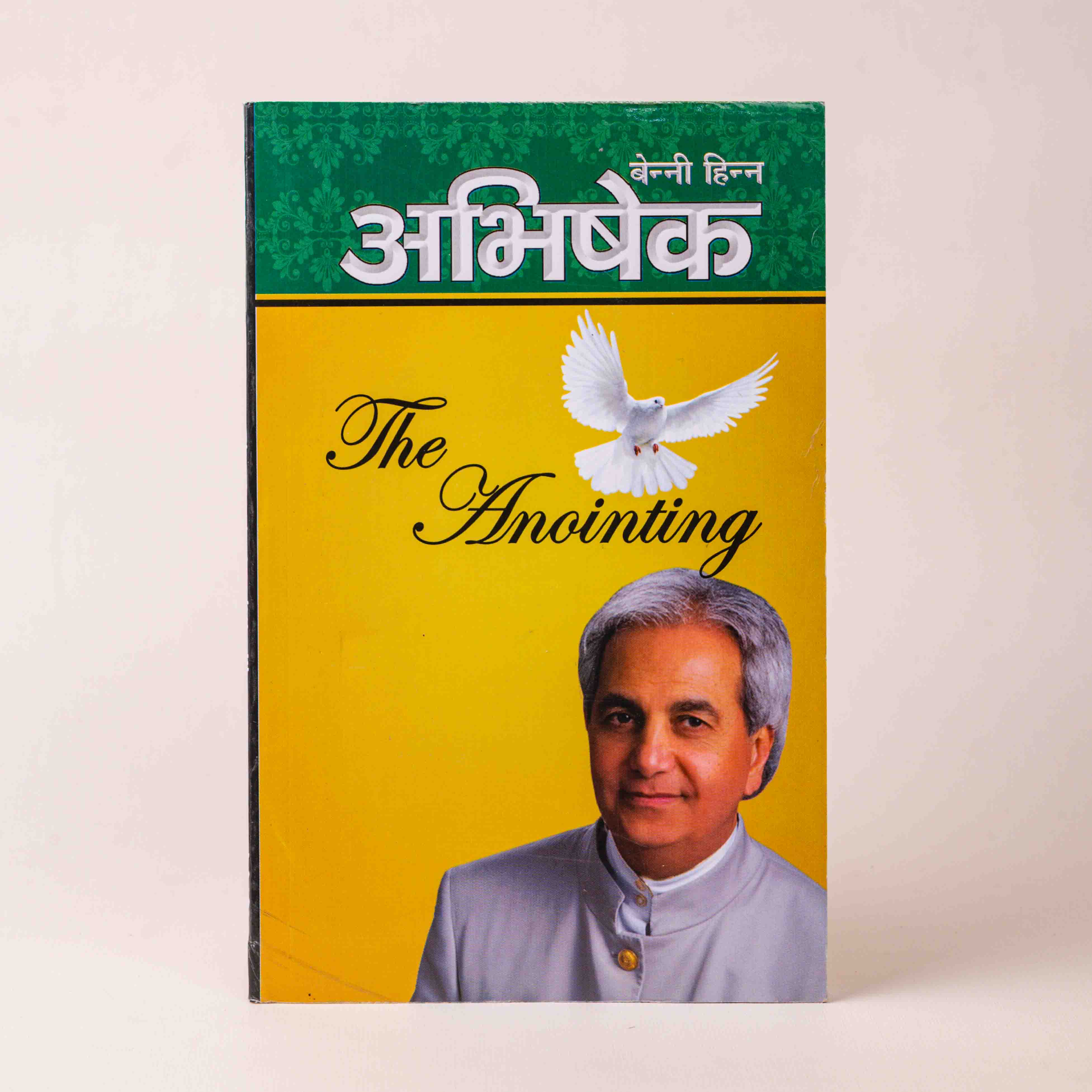 Abhishek (The Anointing)