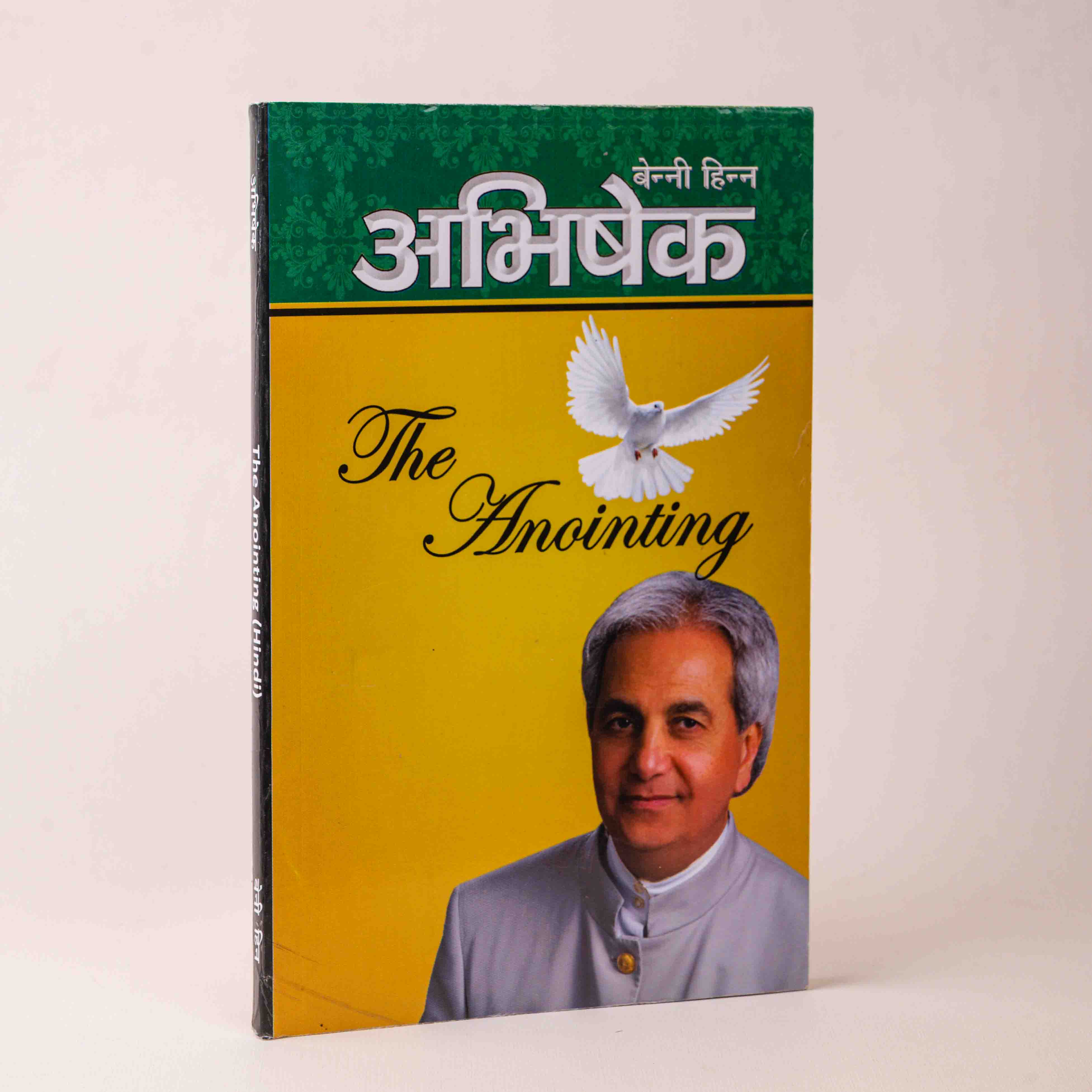 Abhishek (The Anointing)