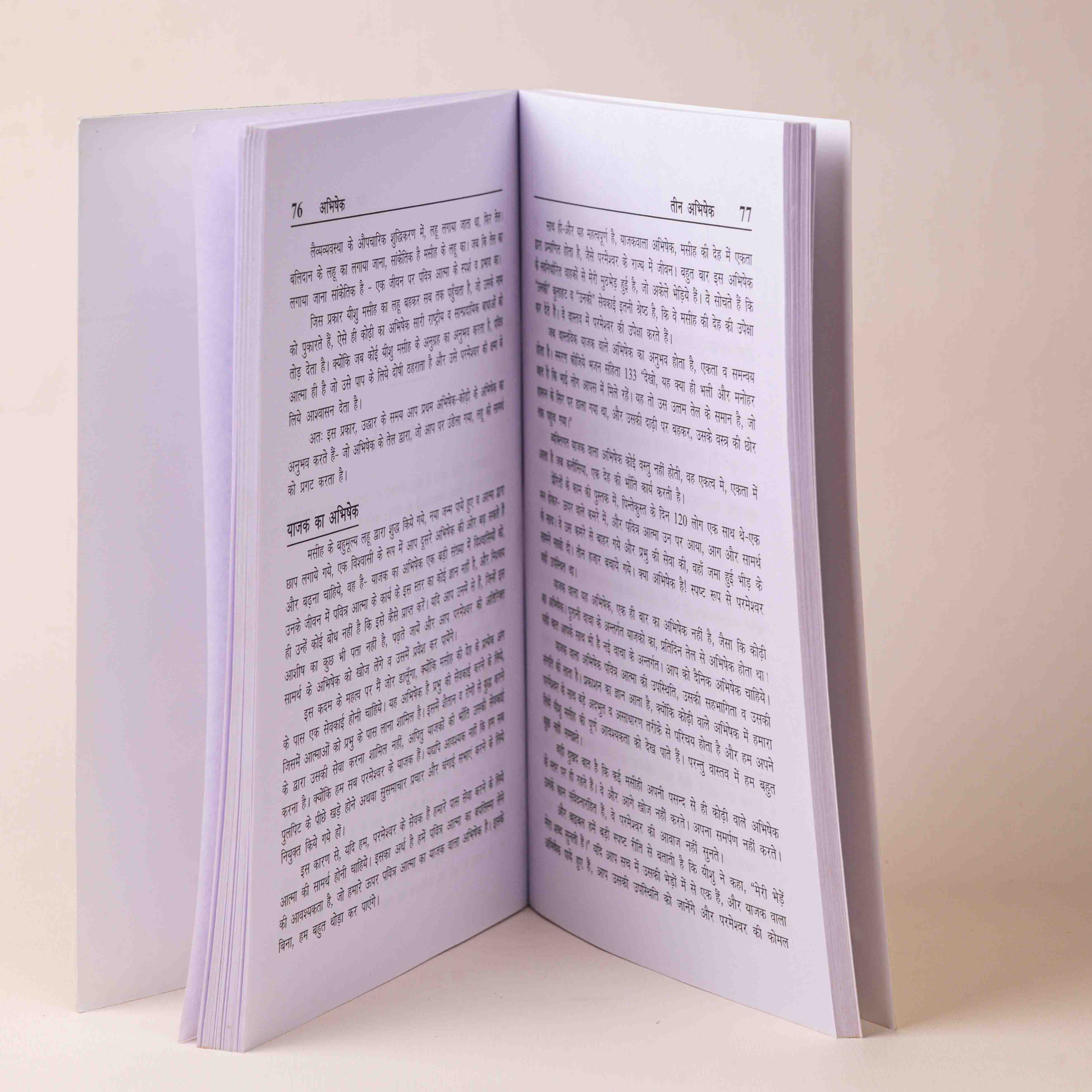 Abhishek (The Anointing)