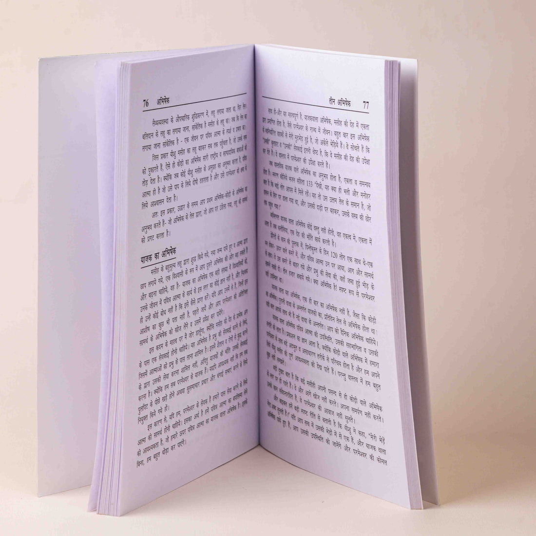 Abhishek (The Anointing)