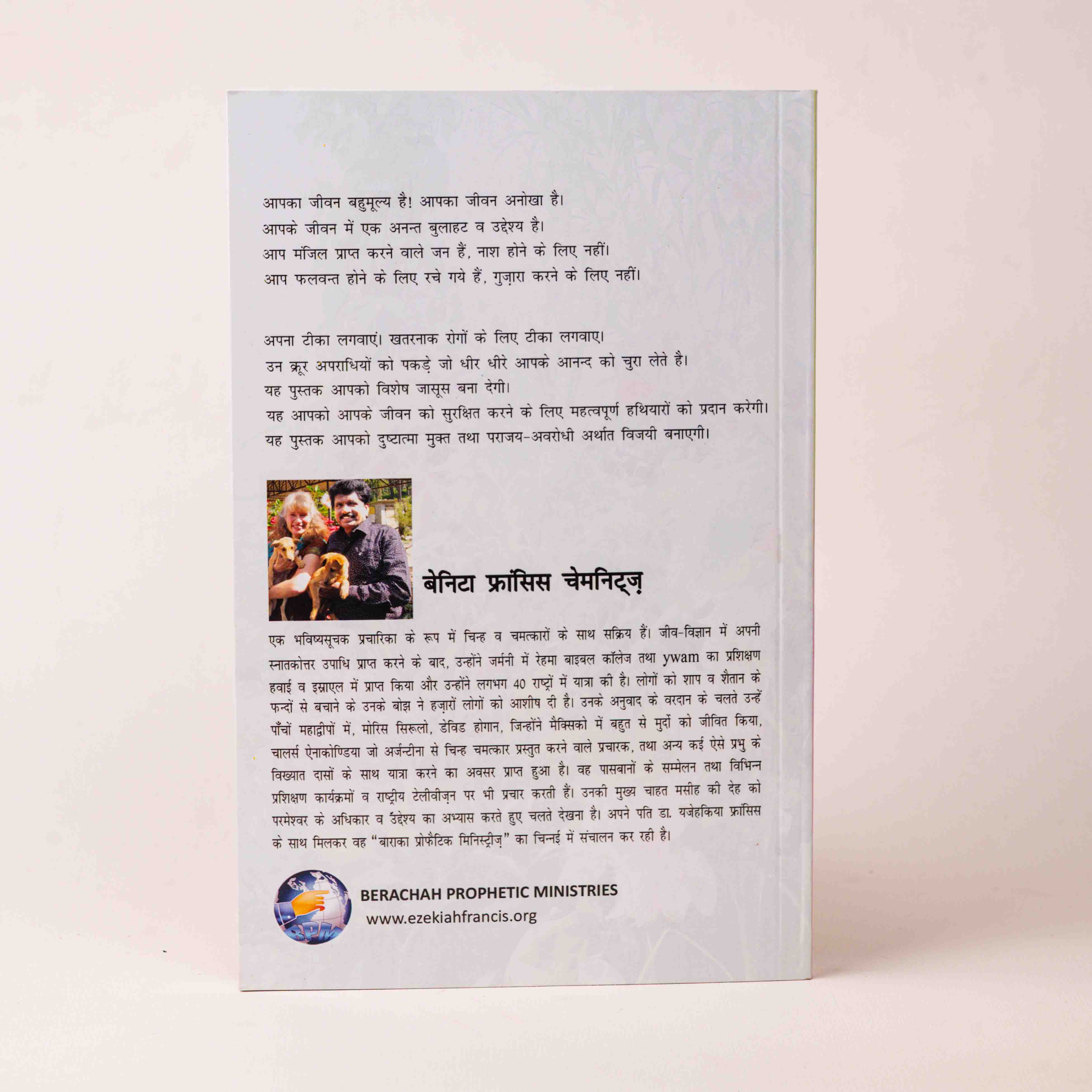 Apna Mannchaha Jeevan Paayen