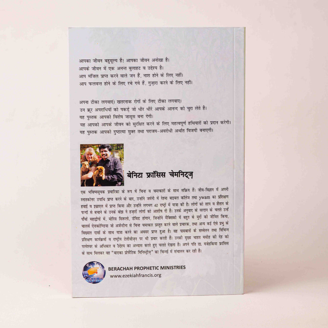 Apna Mannchaha Jeevan Paayen