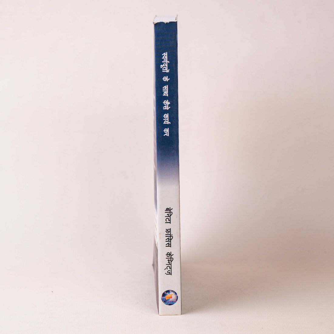 Swargdooton Ke Saath Kaise Karya Karen