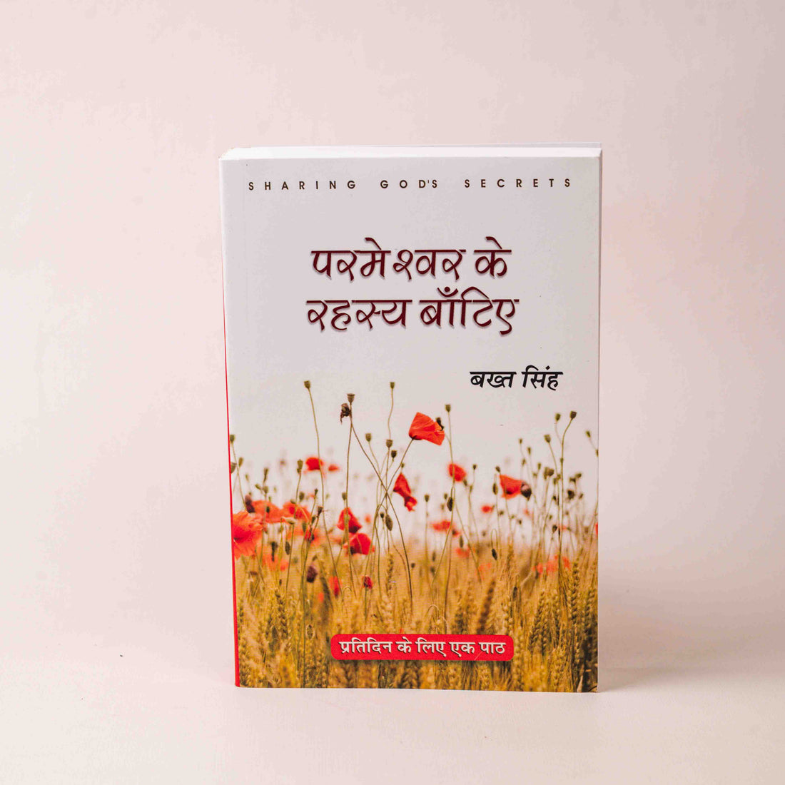 Parmeshwar Ke Rahasya Batiye