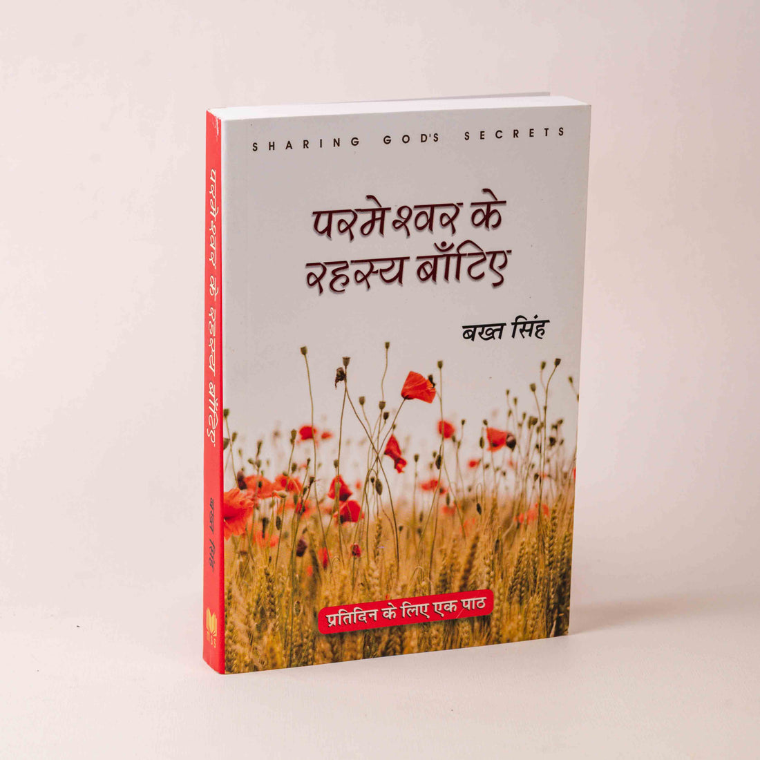 Parmeshwar Ke Rahasya Batiye