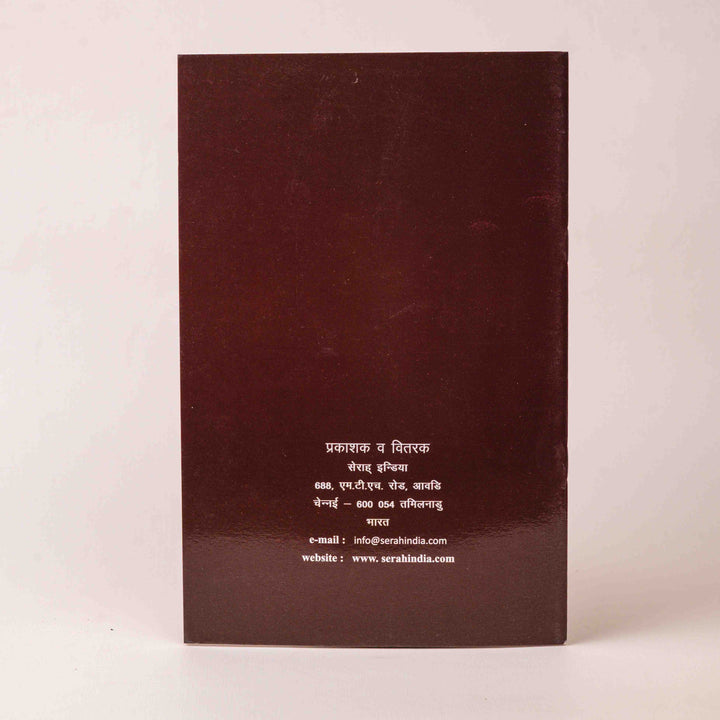 Shraap Ko Kaise Toden