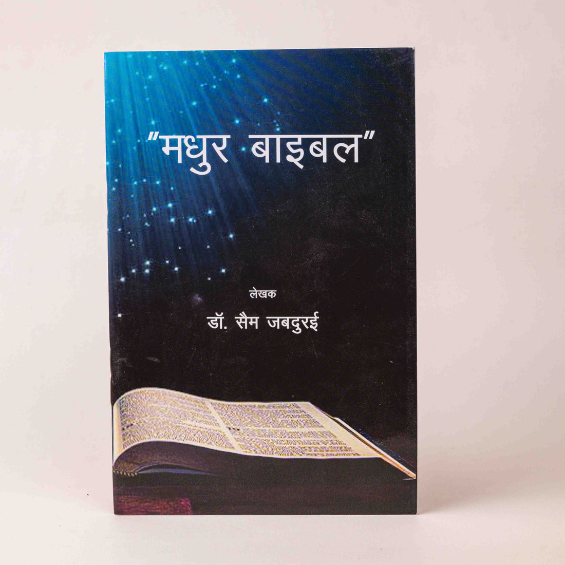 Madhur Bible