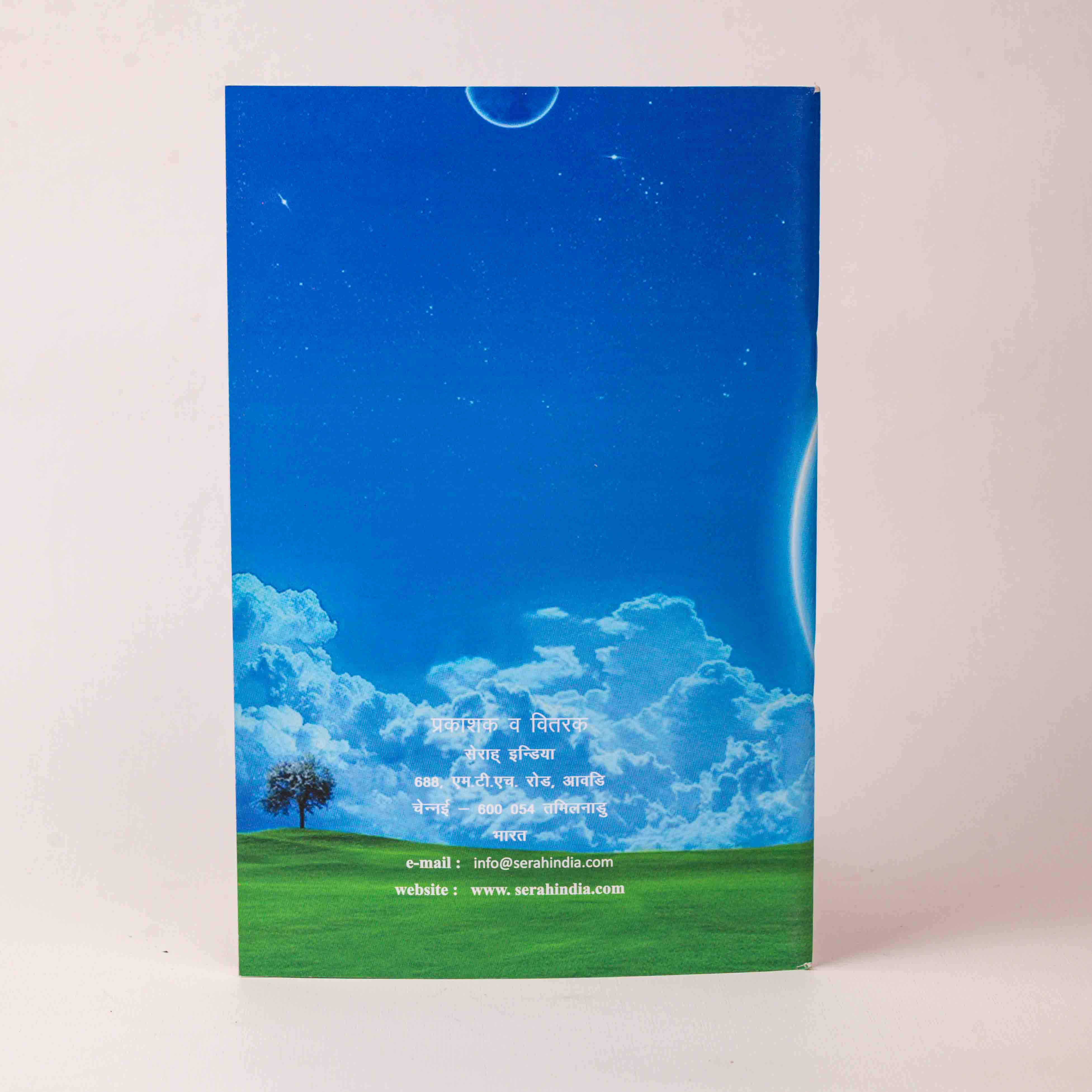 120 Swadishtpurn Dhyaan Aur Choti Kahaniyan