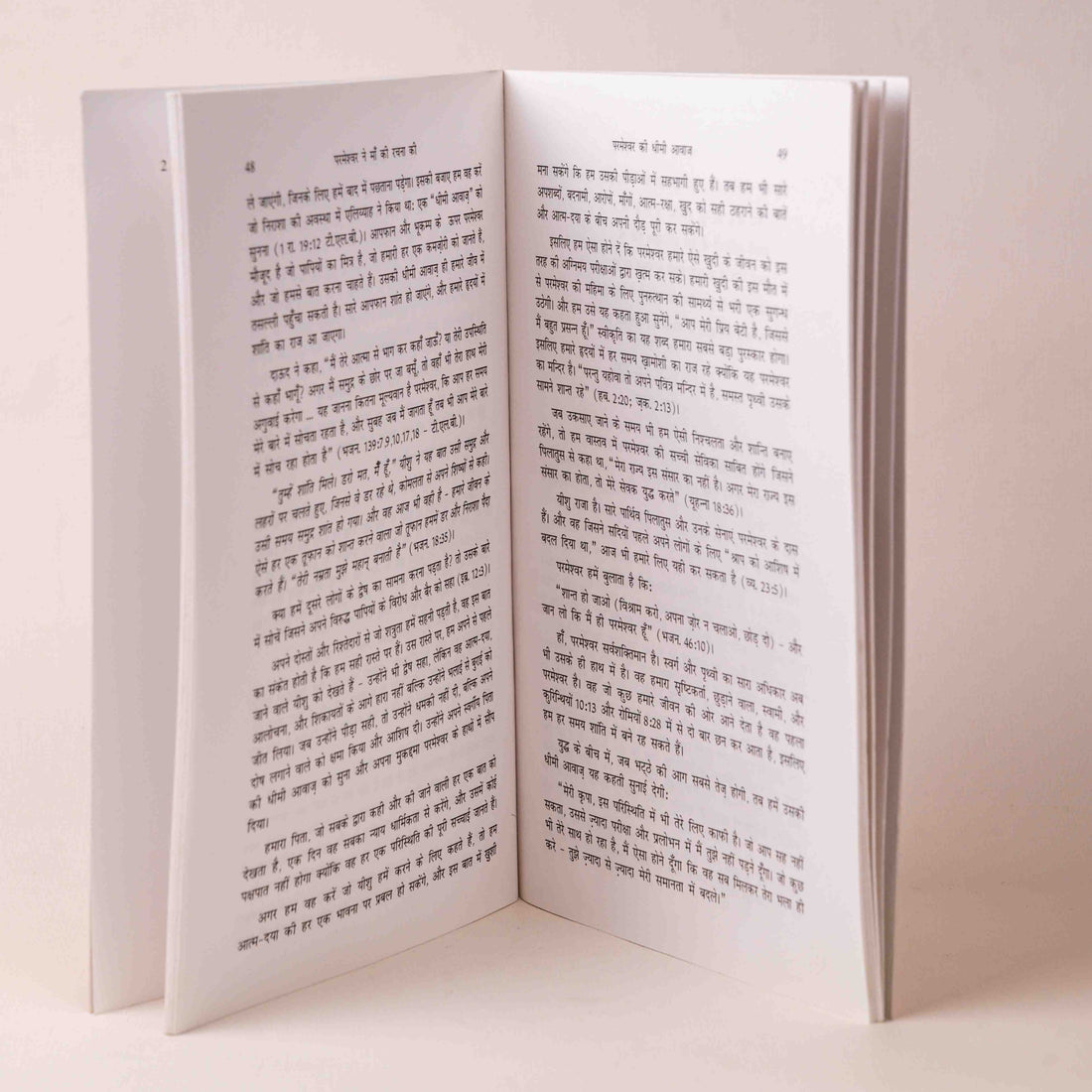 Parmeshwar Ne Maa Ki Rachna Ki