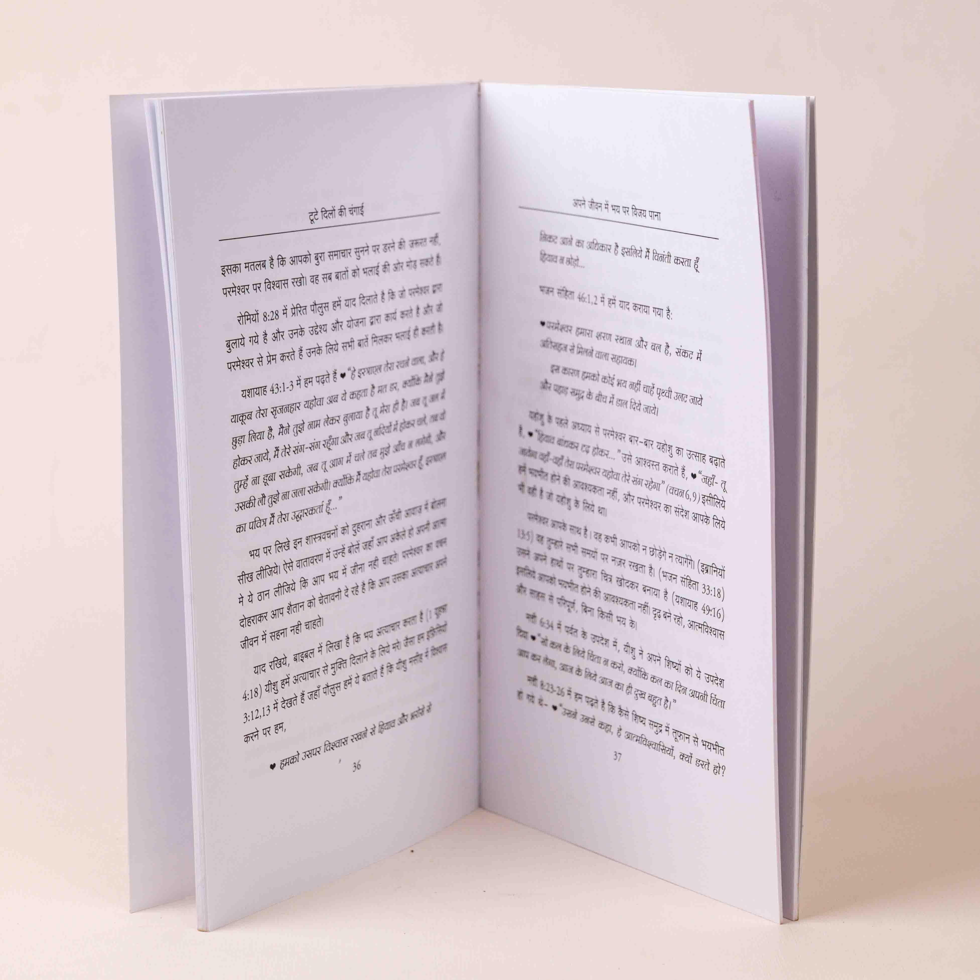 Toote Dilon Ki Changai