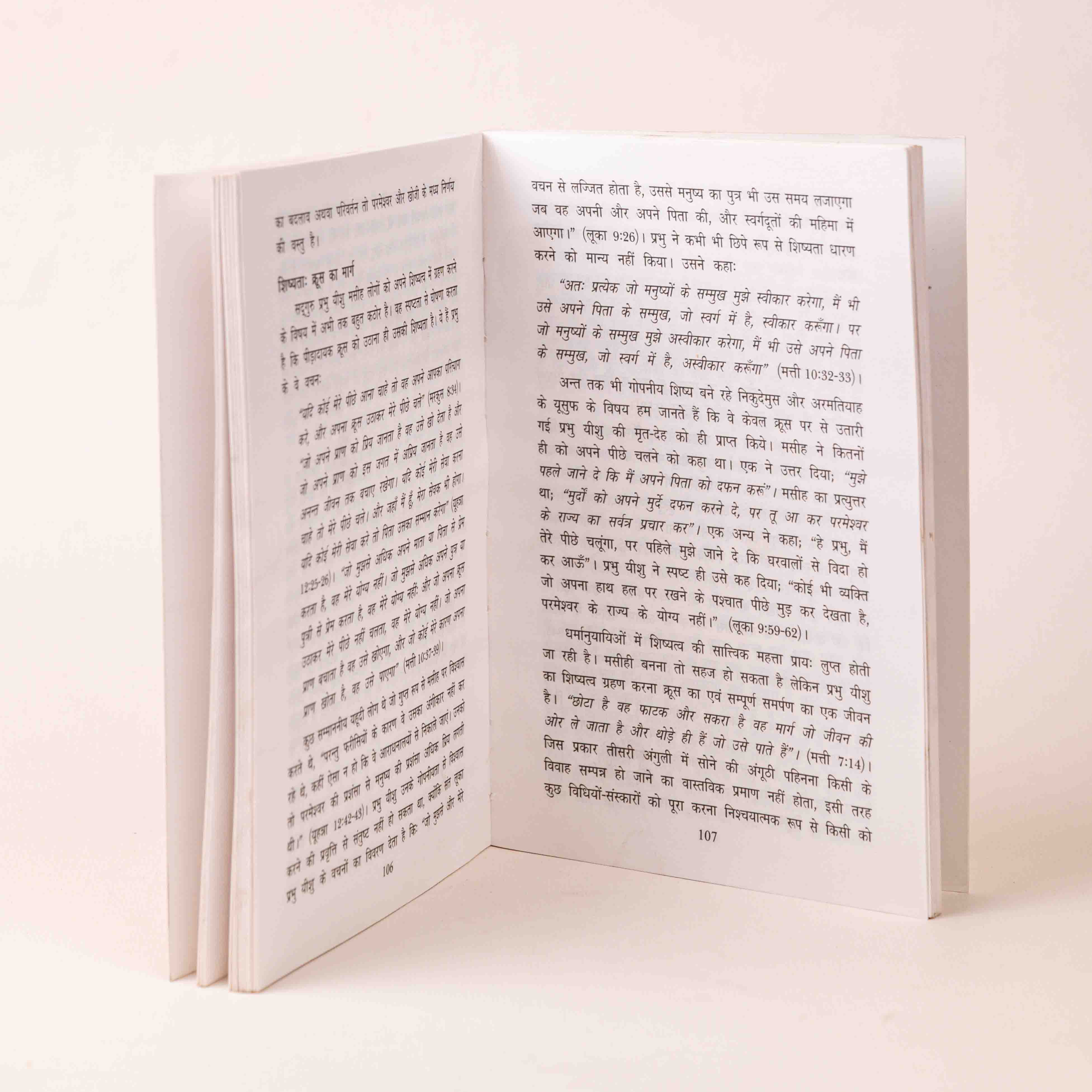 Prerito Ko Uthayiye Hey Prabhu