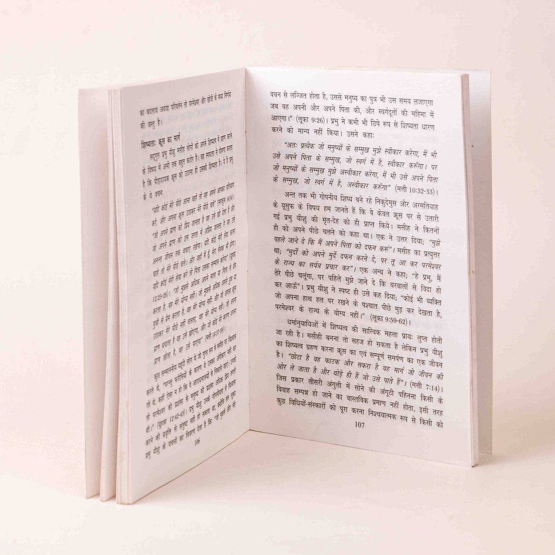 Prerito Ko Uthayiye Hey Prabhu