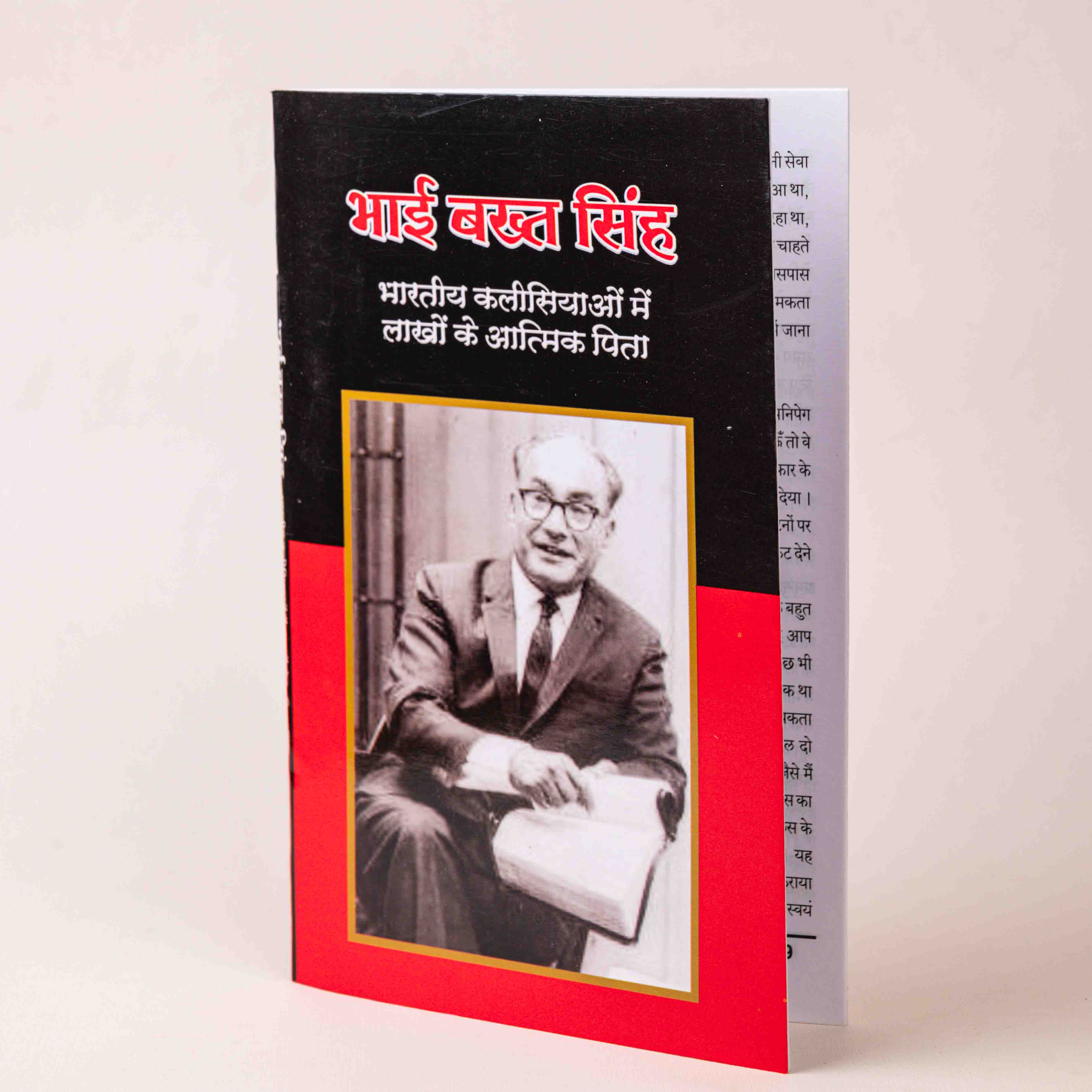Bhai Bakht Singh – Bharatiya Kaleesiyayon Mein Lakhon Ke Aatmik Pita