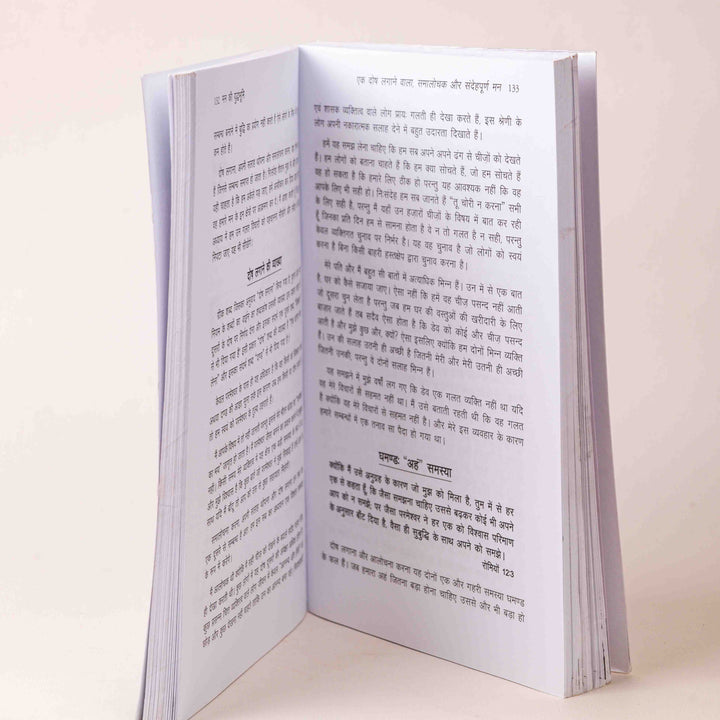 Mann Ki Yuddh Bhumi – Mann Mein Ladaai Ko Jeetna