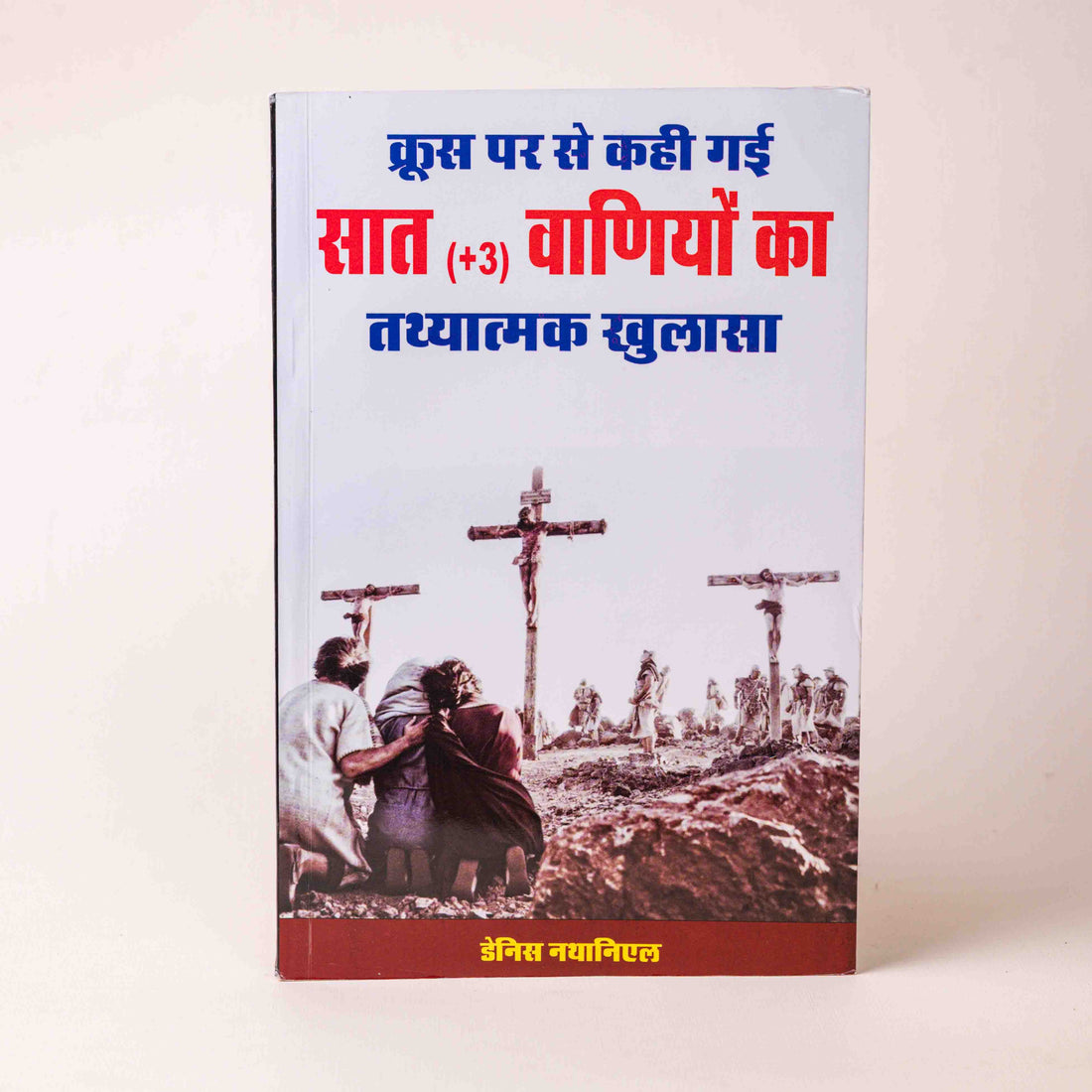 Kroos Par Se Kahi Gayi Saat (+3) Vaniyon Ka Tathyaatmak Khulasa
