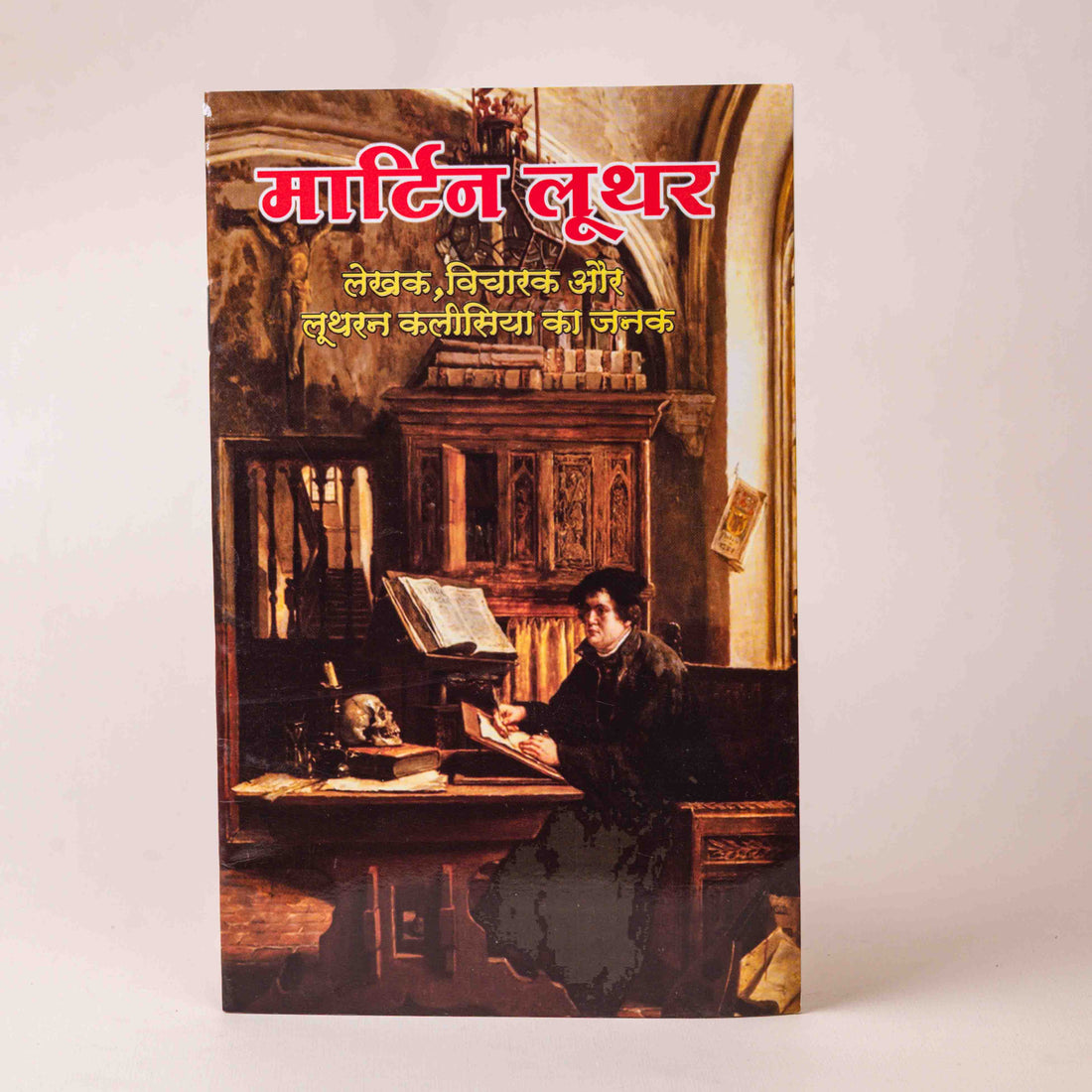 Martin Luther – Lekhak, Vicharak aur Lutheran Kaleesiya ke Janak