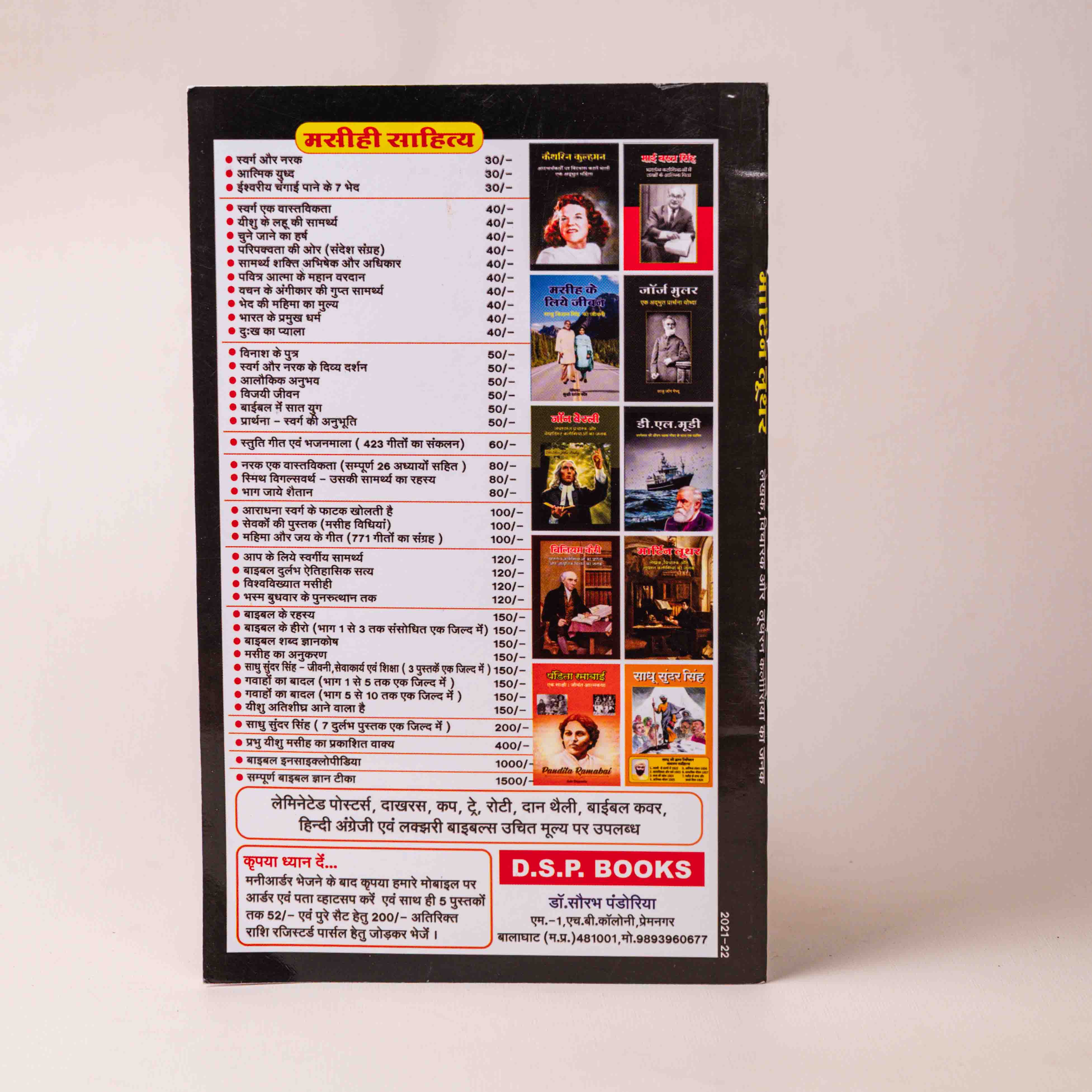 Martin Luther – Lekhak, Vicharak aur Lutheran Kaleesiya ke Janak