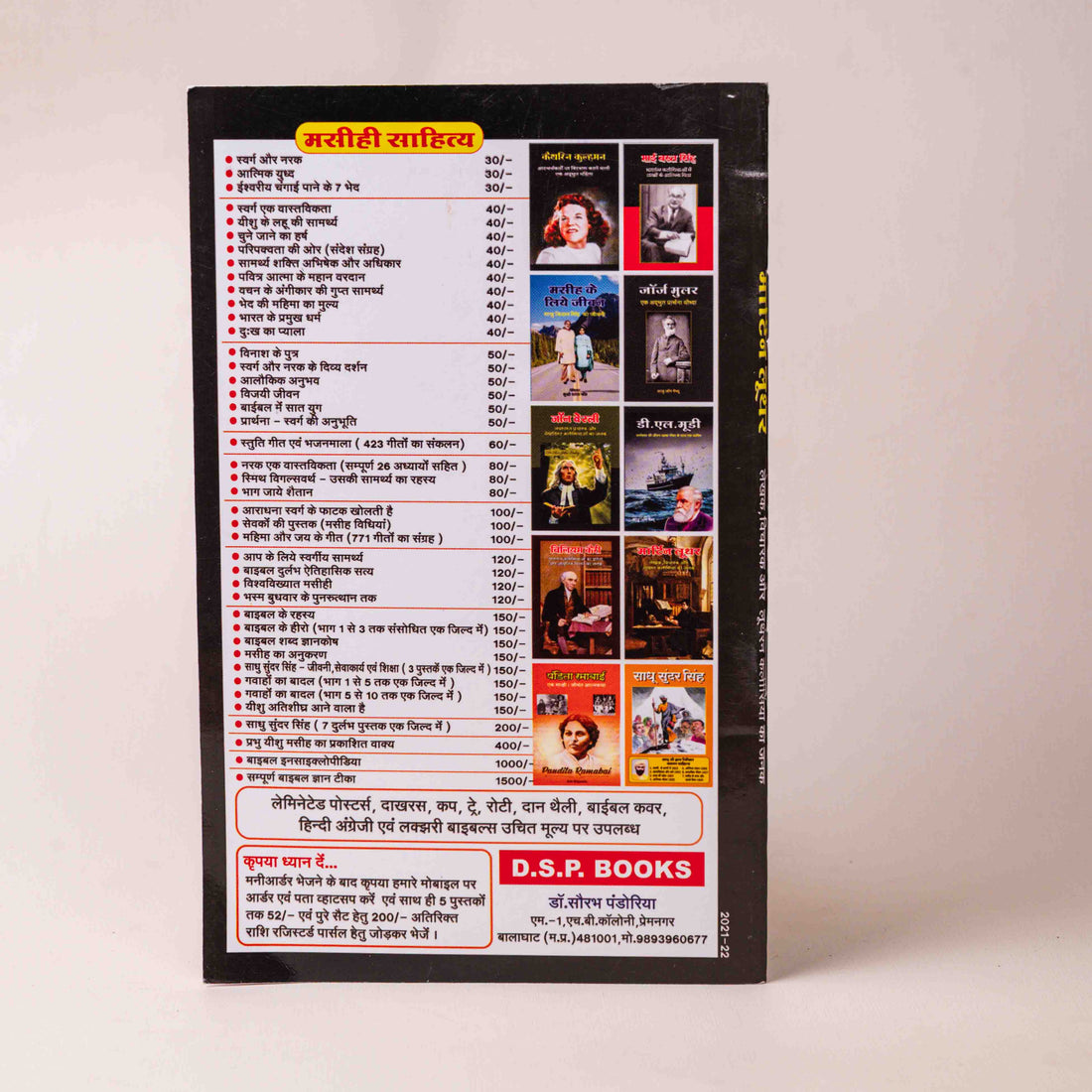 Martin Luther – Lekhak, Vicharak aur Lutheran Kaleesiya ke Janak