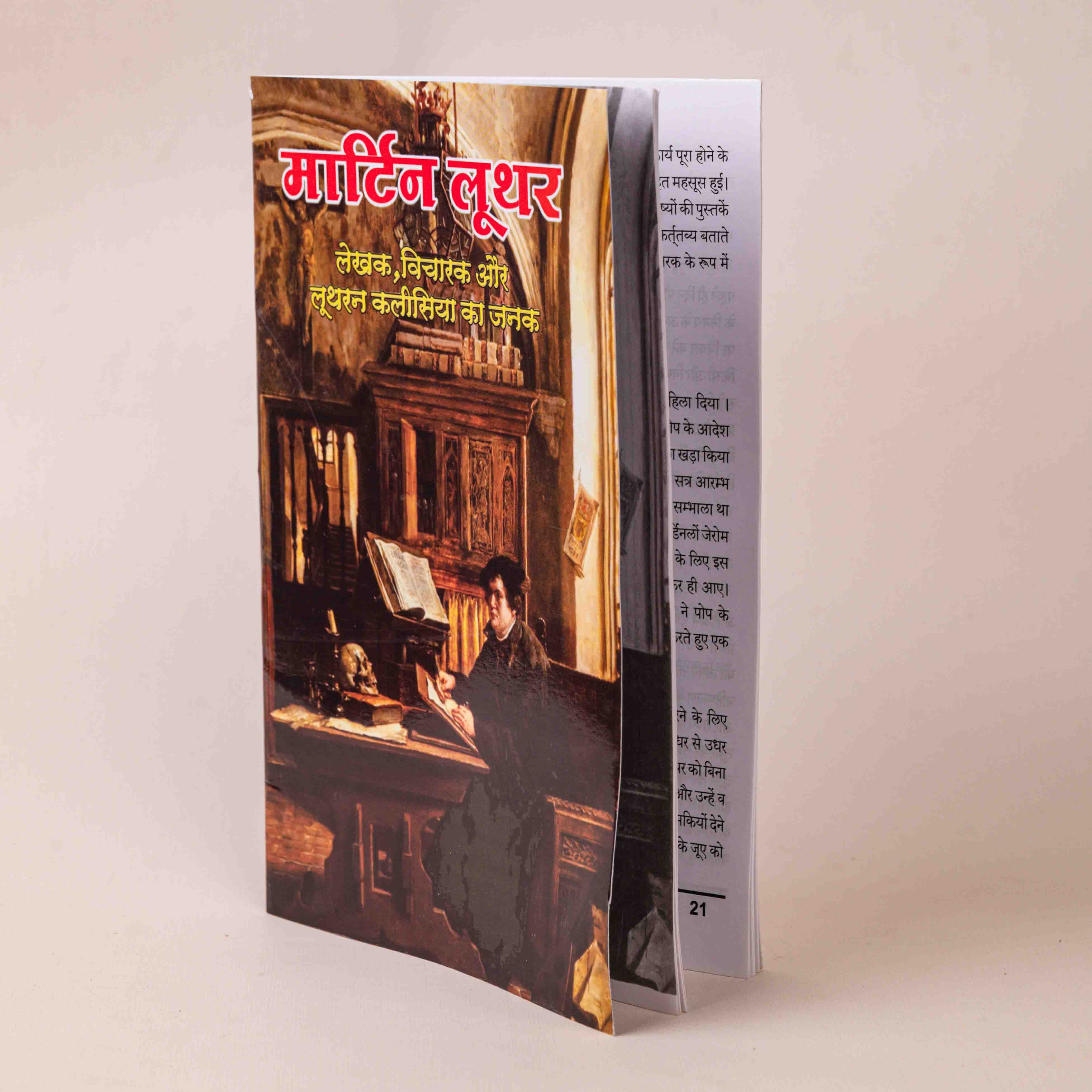 Martin Luther – Lekhak, Vicharak aur Lutheran Kaleesiya ke Janak