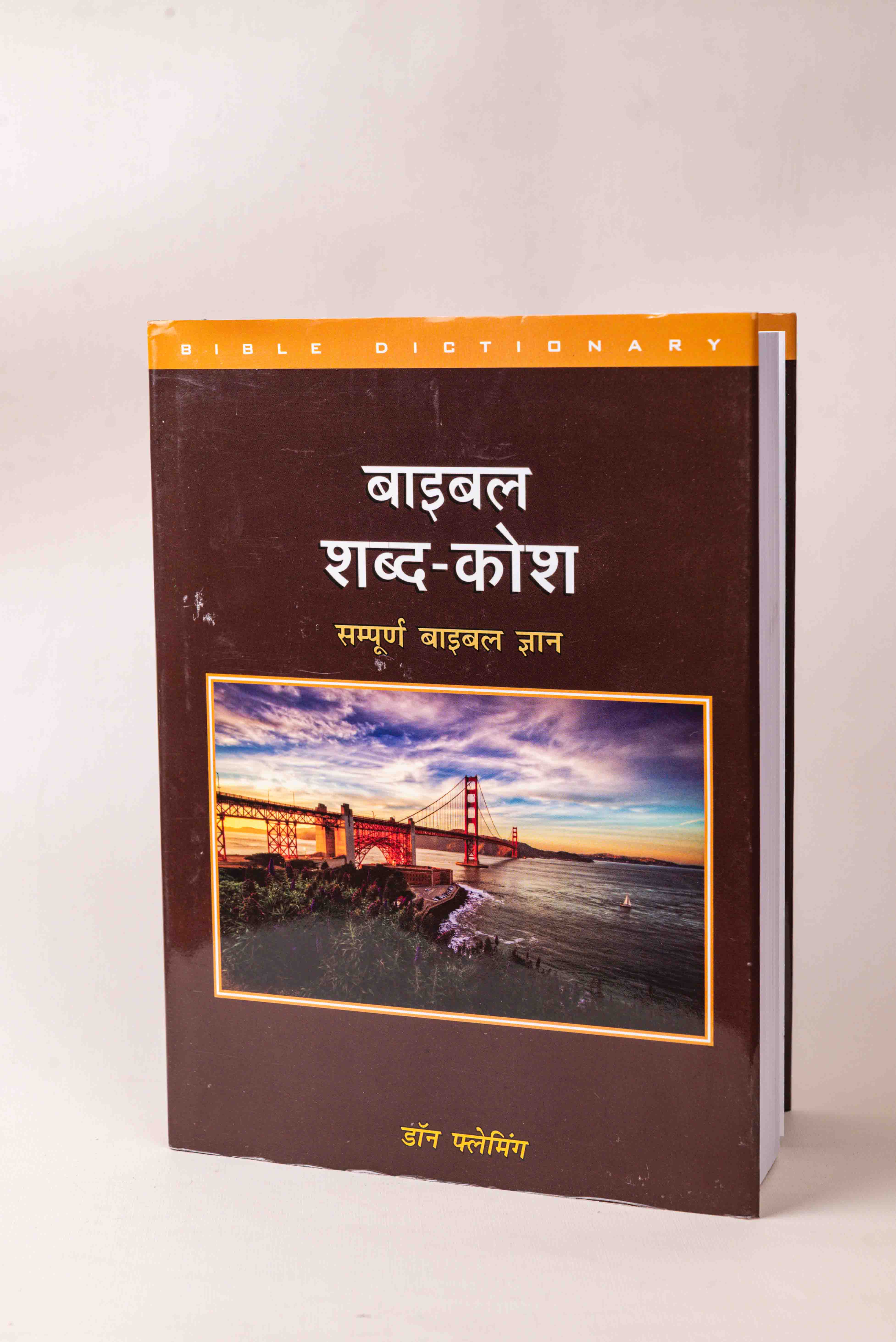 Bible Shabd-Kosh – Sampoorna Bible Gyaan