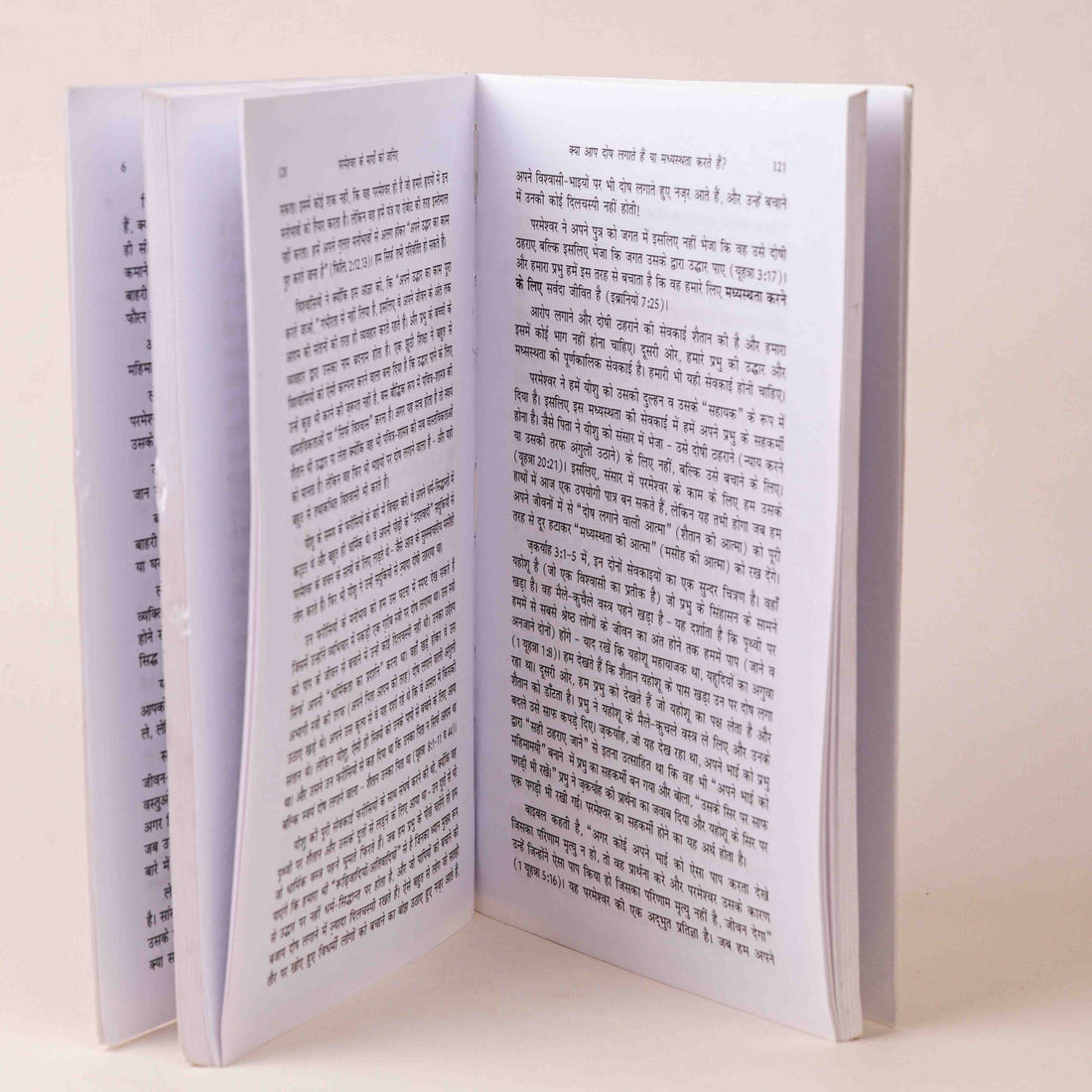 Parmeshwar Ke Margo Ko Jaaniye