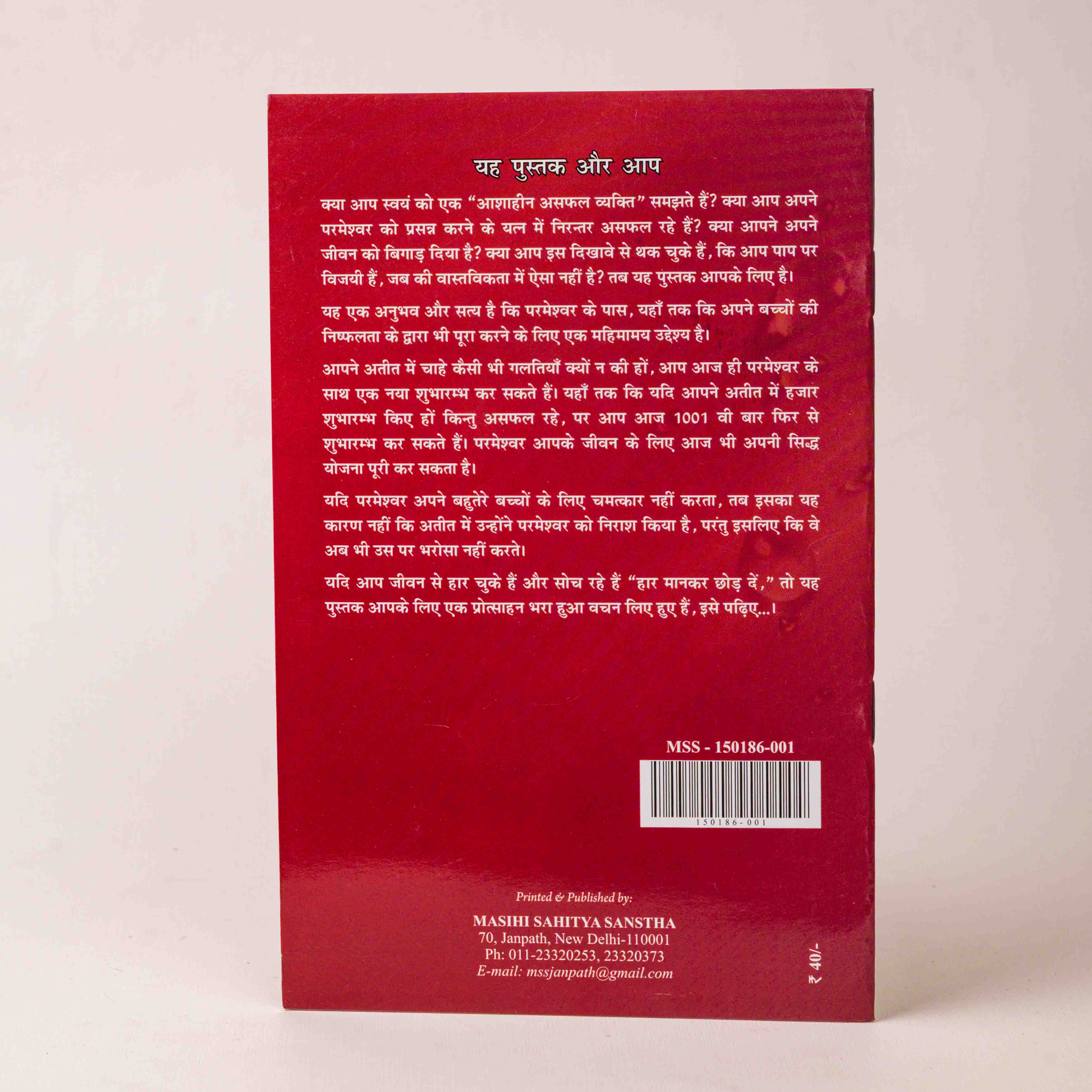 Asafalta Ka Uddeshya