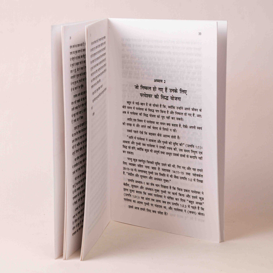 Asafalta Ka Uddeshya