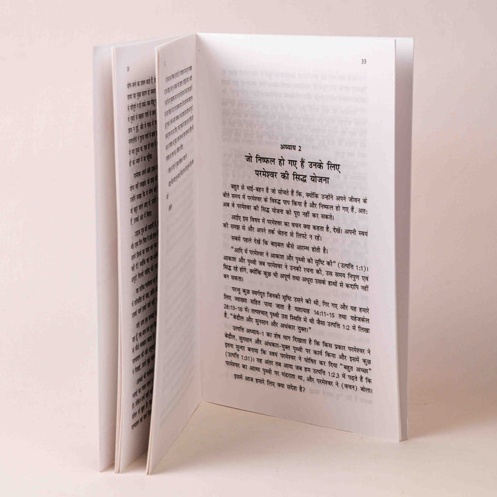 Asafalta Ka Uddeshya